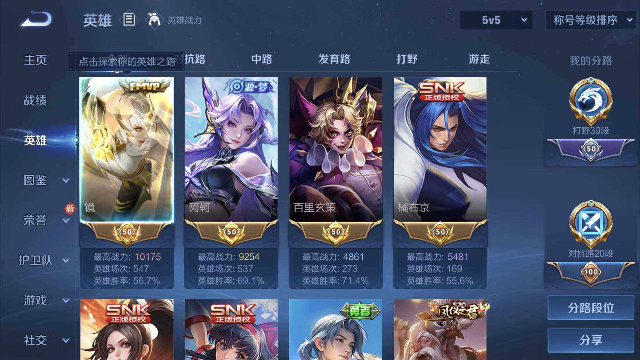 WZXS3434757王者荣耀账号详情图7