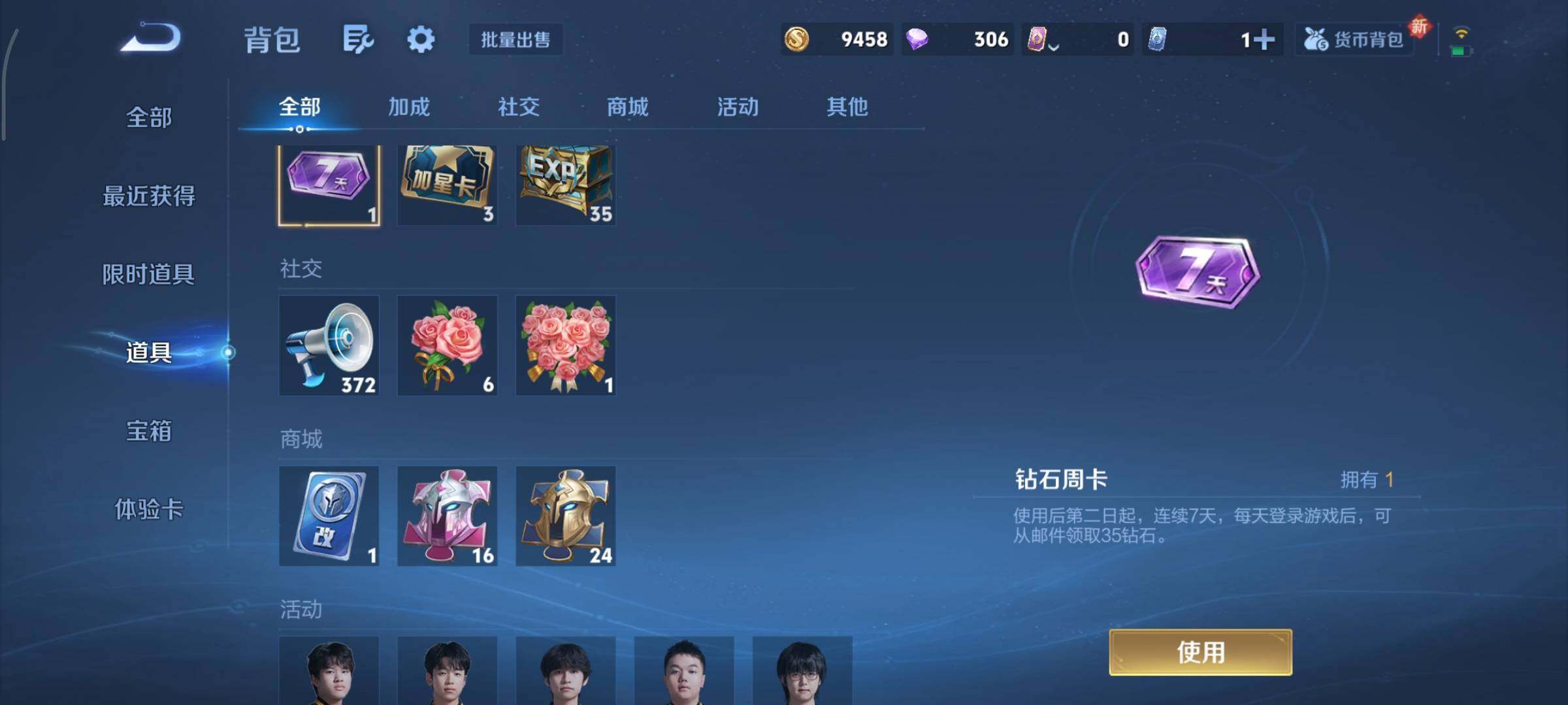 WZCMY3406400王者荣耀账号详情图13