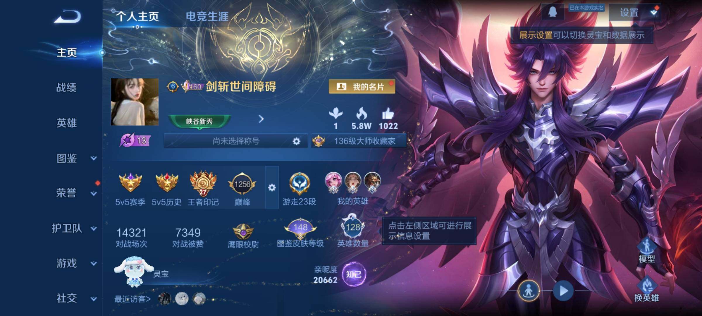 WZCMW3404053王者荣耀账号详情图2