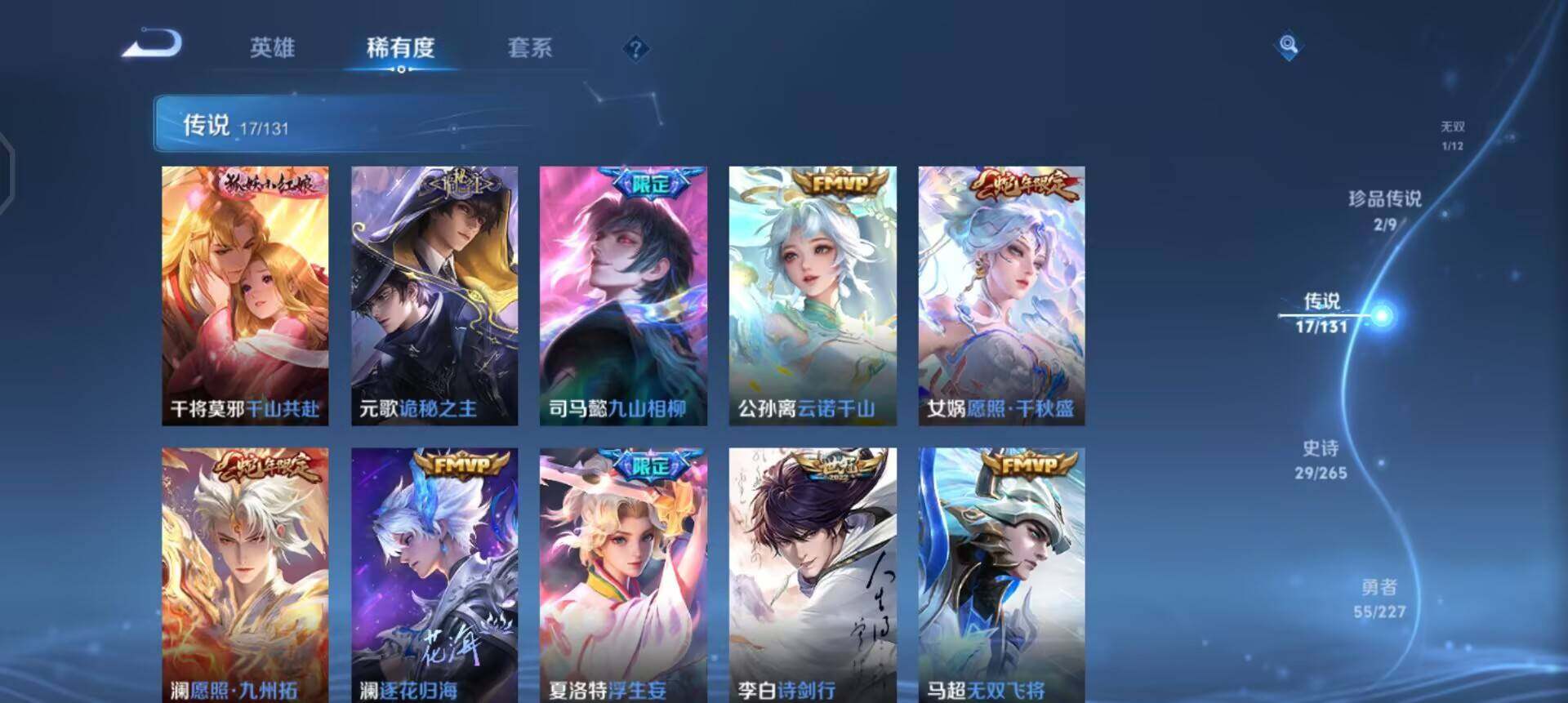 WZQM3407268王者荣耀账号详情图5