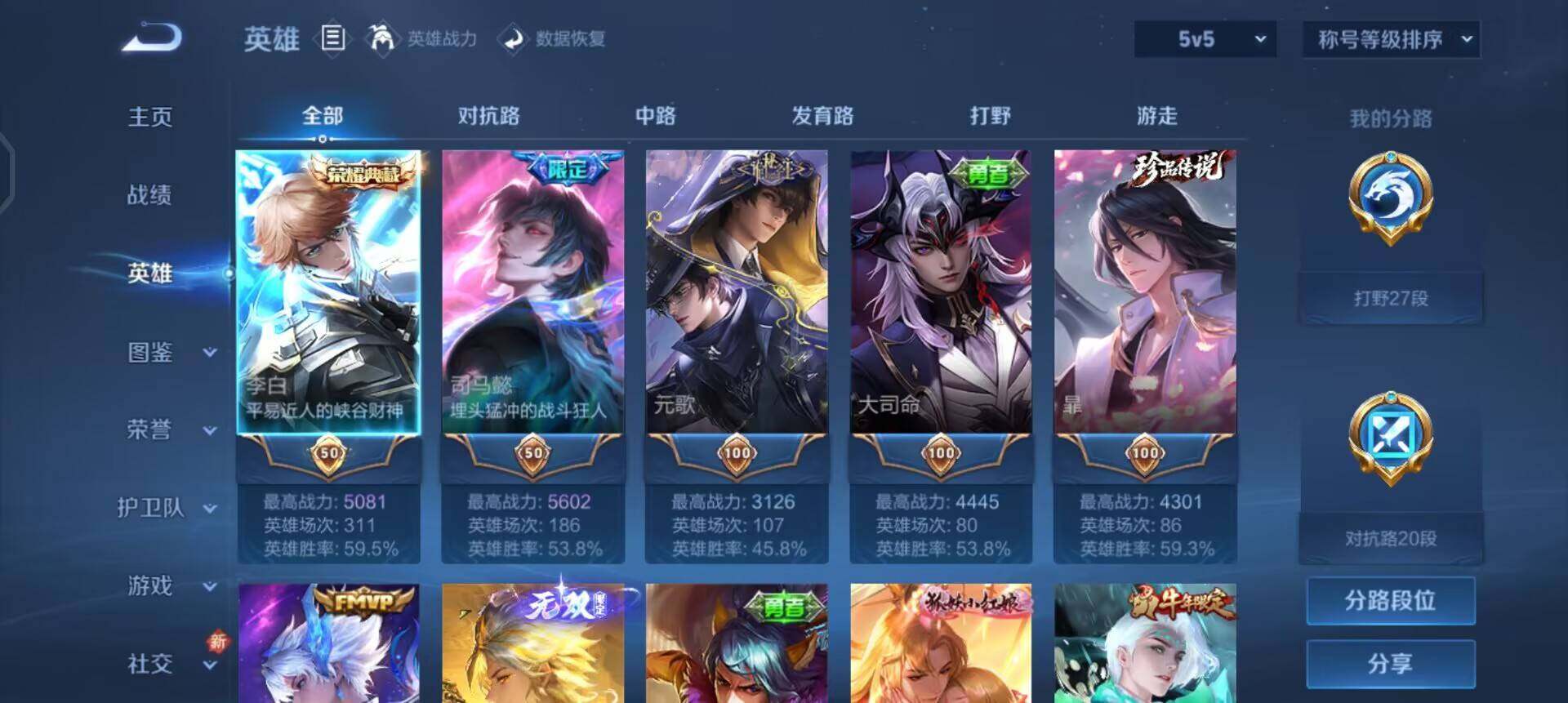 WZQM3407268王者荣耀账号详情图6