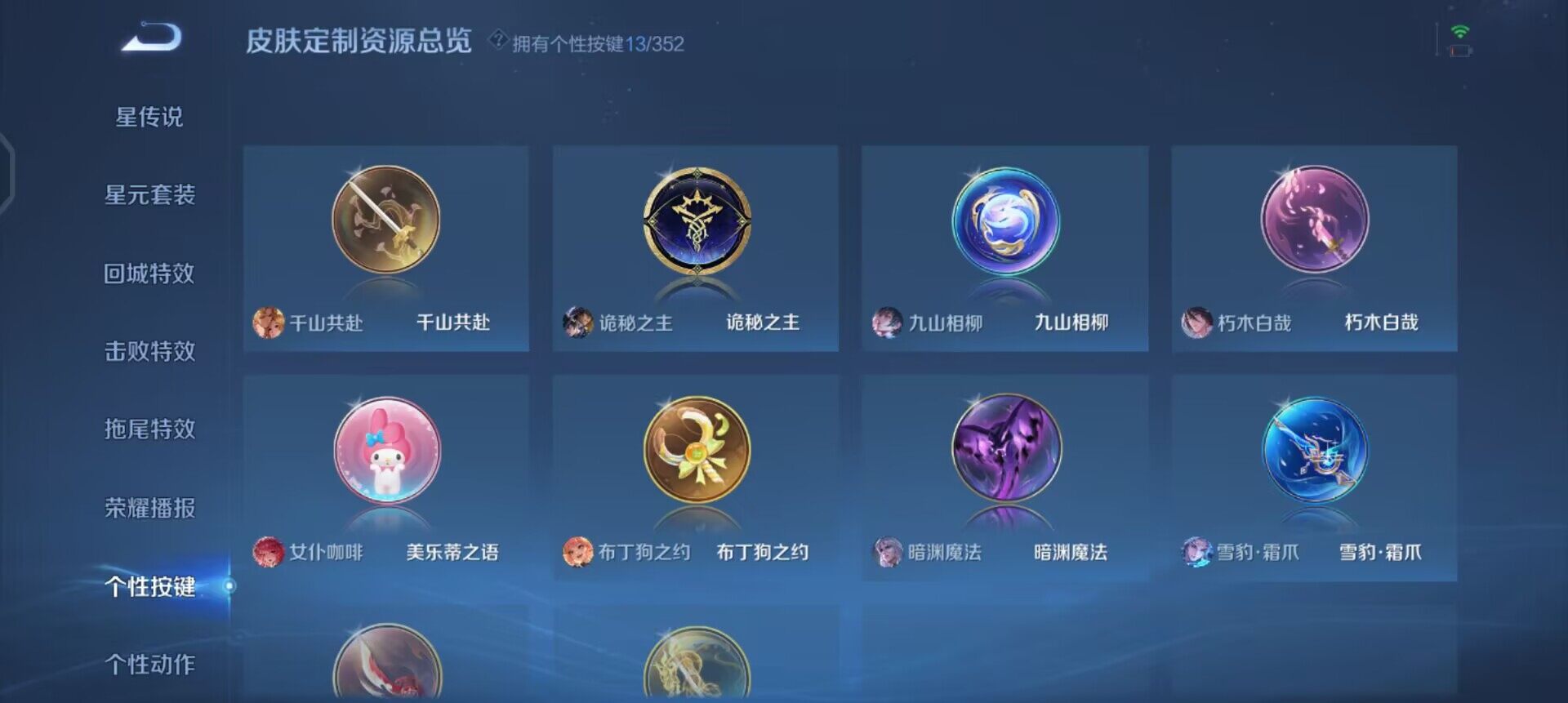 WZQM3407268王者荣耀账号详情图11