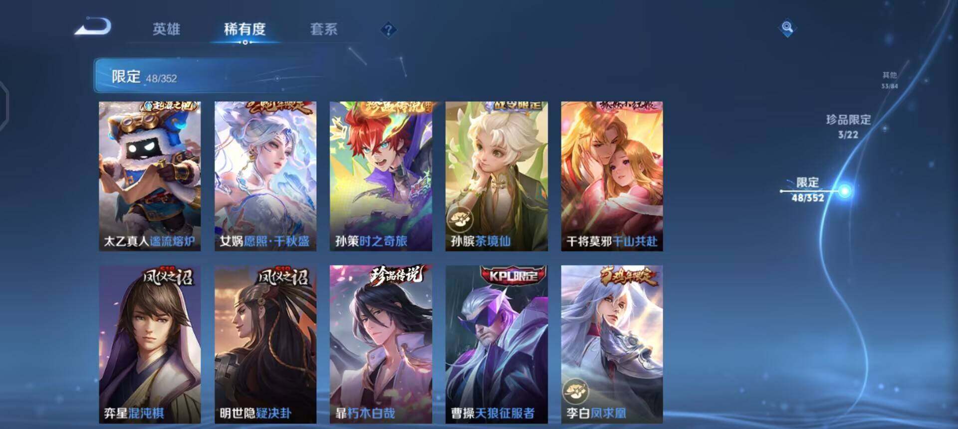 WZQM3407268王者荣耀账号详情图17