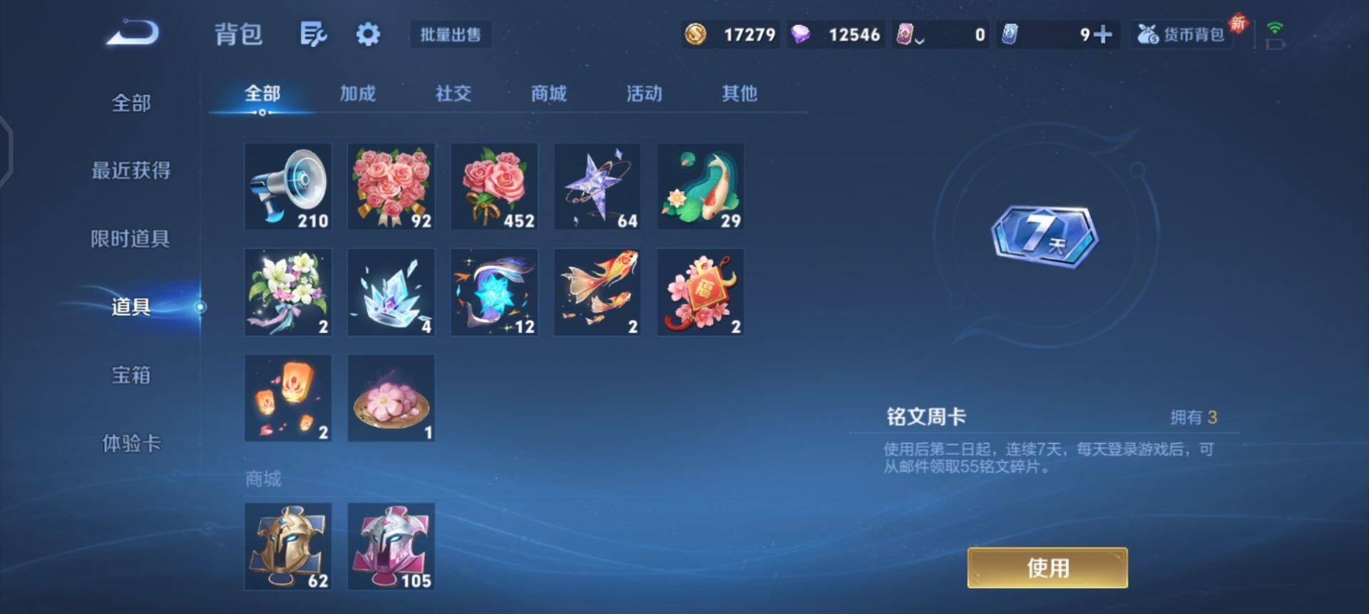 WZQM3407268王者荣耀账号详情图18