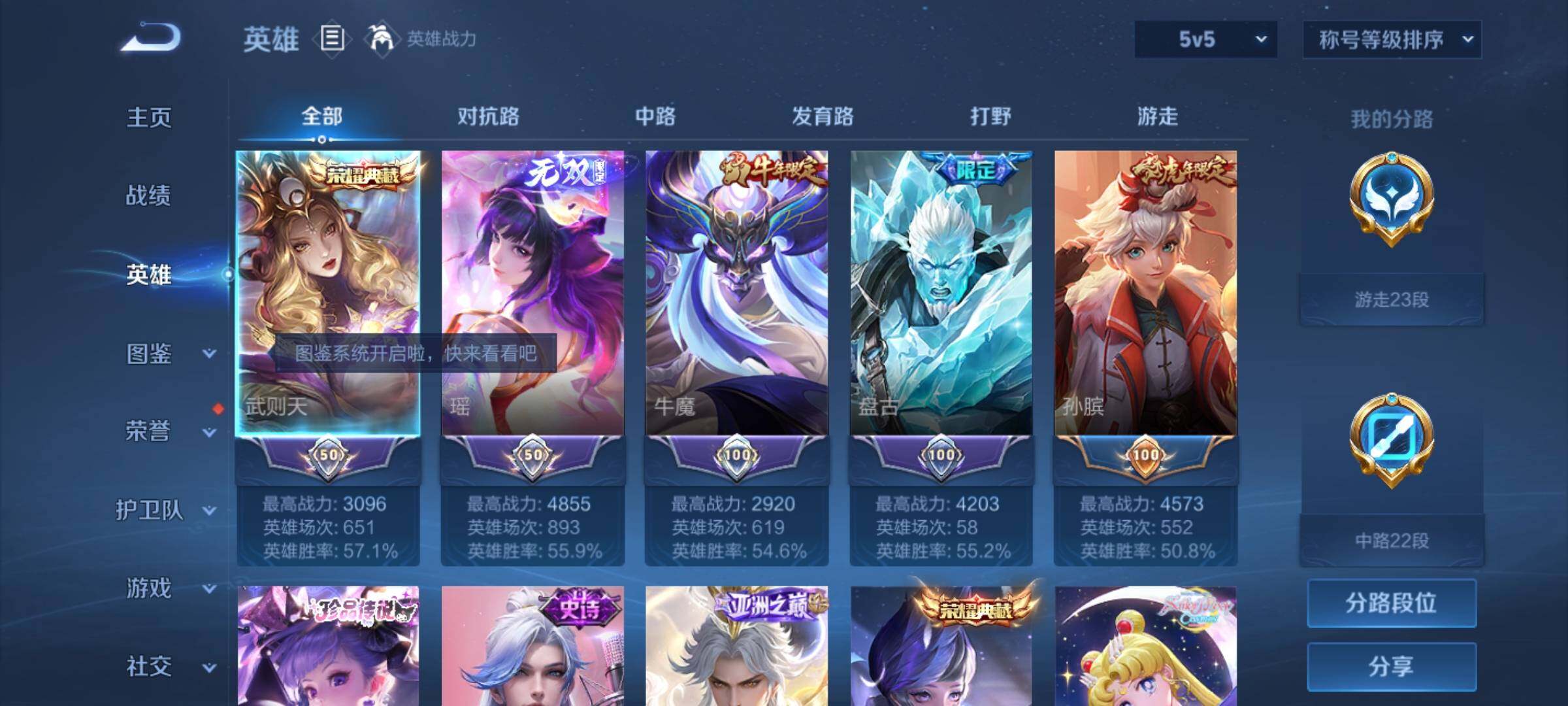 WZCMW3404053王者荣耀账号详情图3