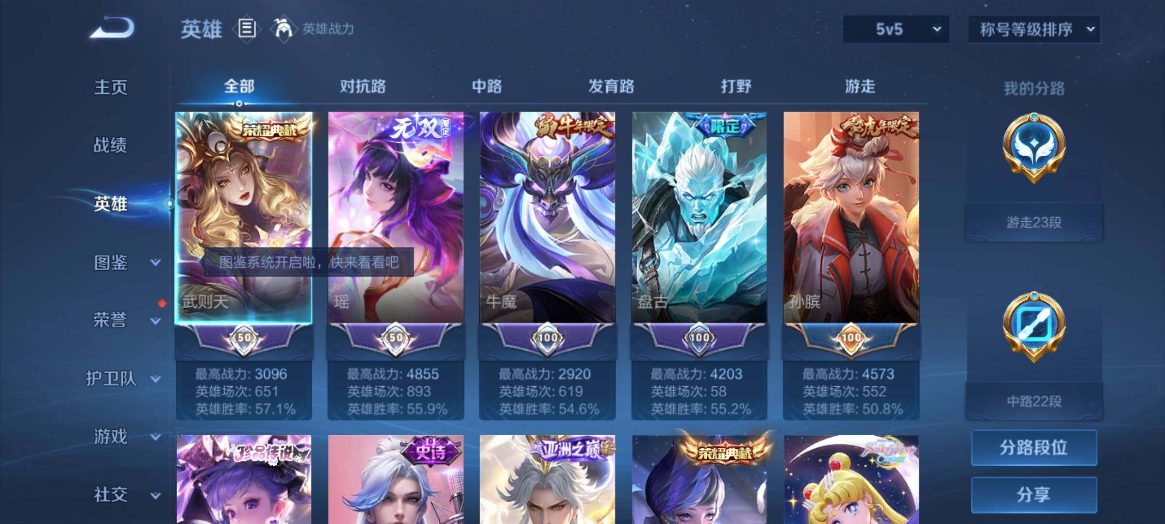 WZCMW3404053王者荣耀账号详情图4