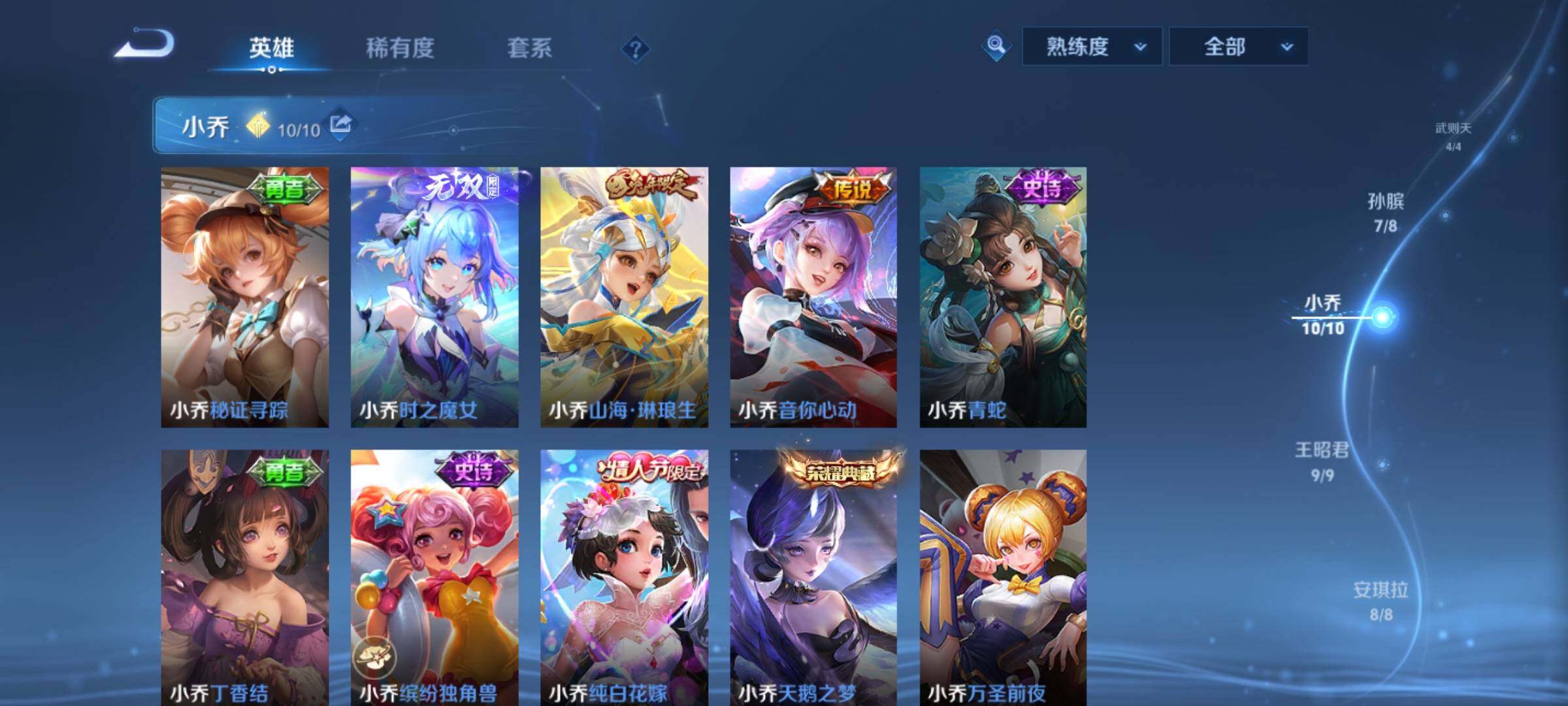 WZCMW3404053王者荣耀账号详情图13