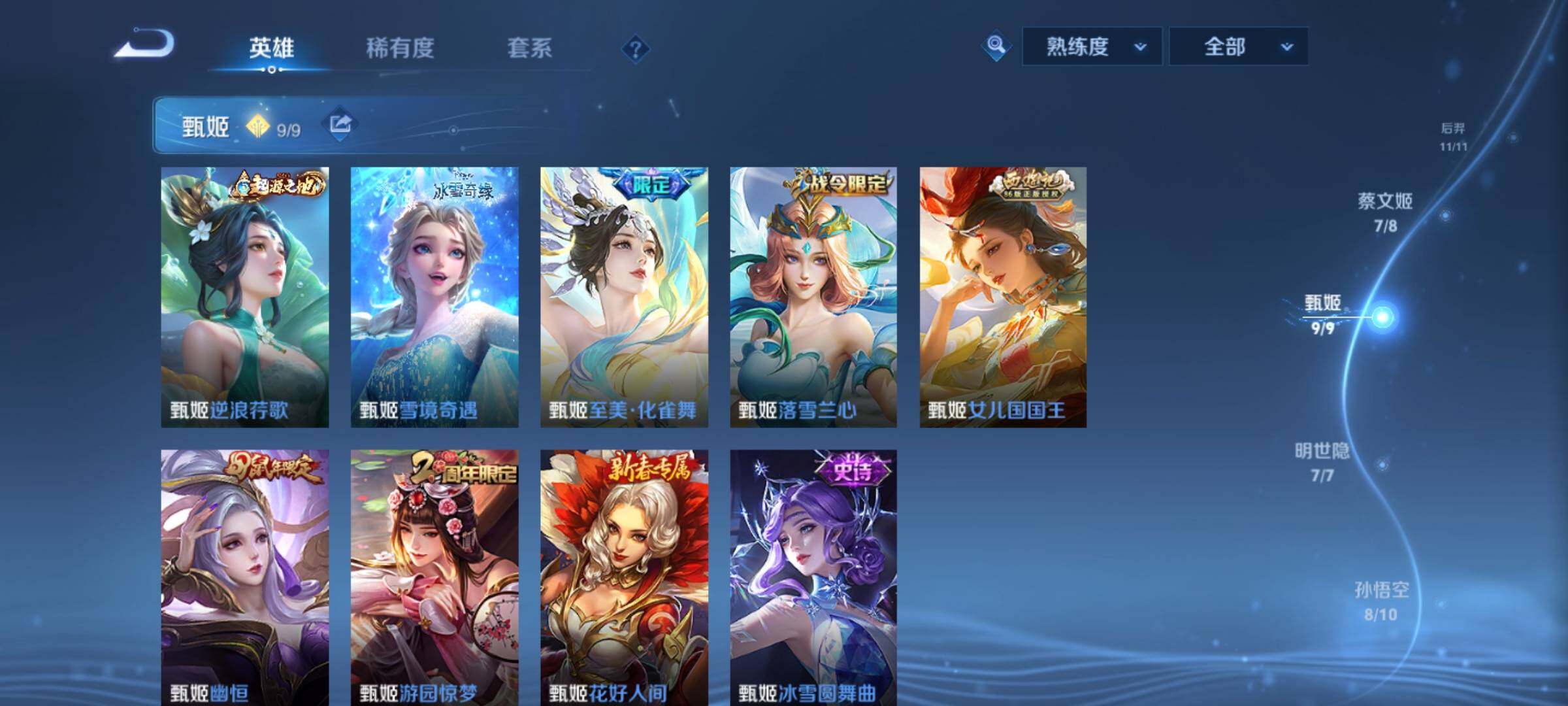 WZCMW3404053王者荣耀账号详情图17