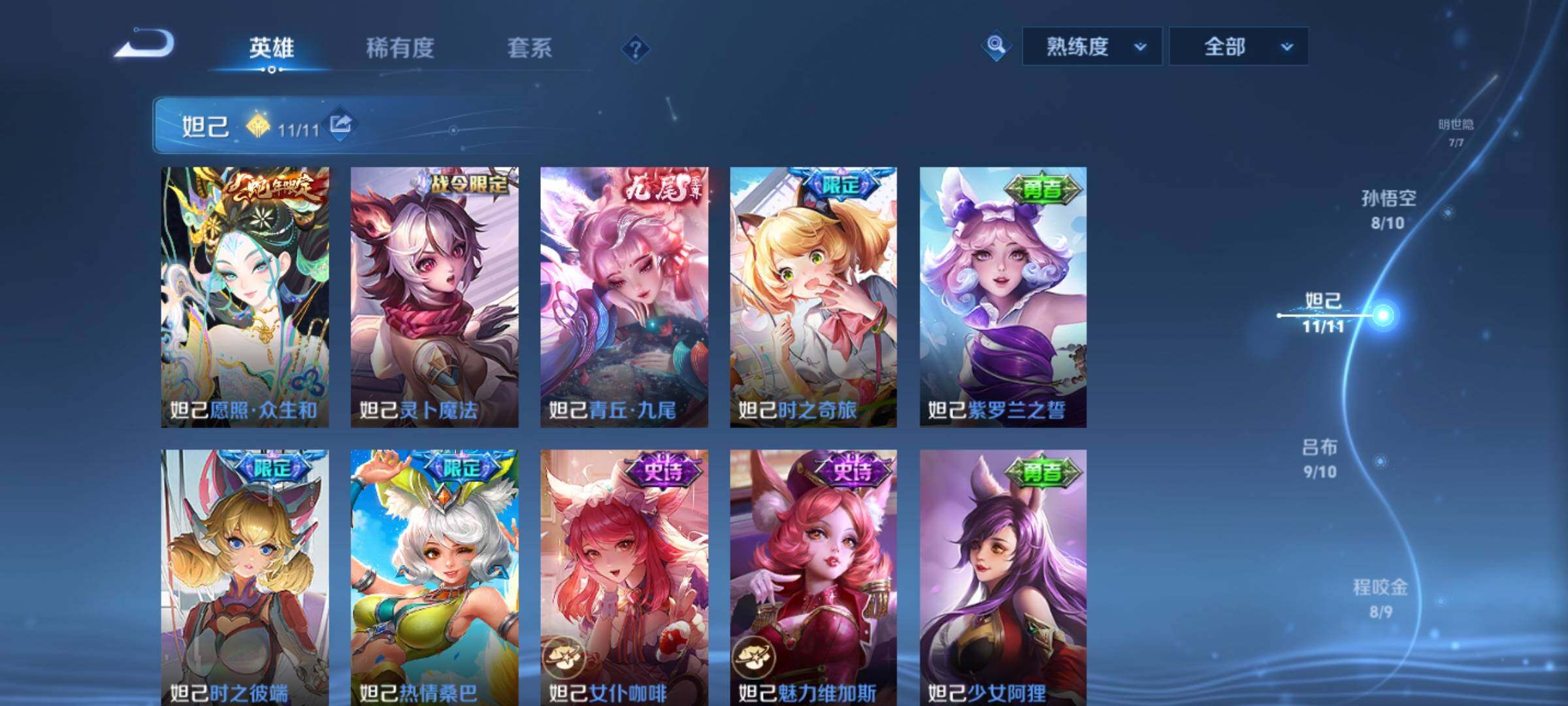 WZCMW3404053王者荣耀账号详情图18