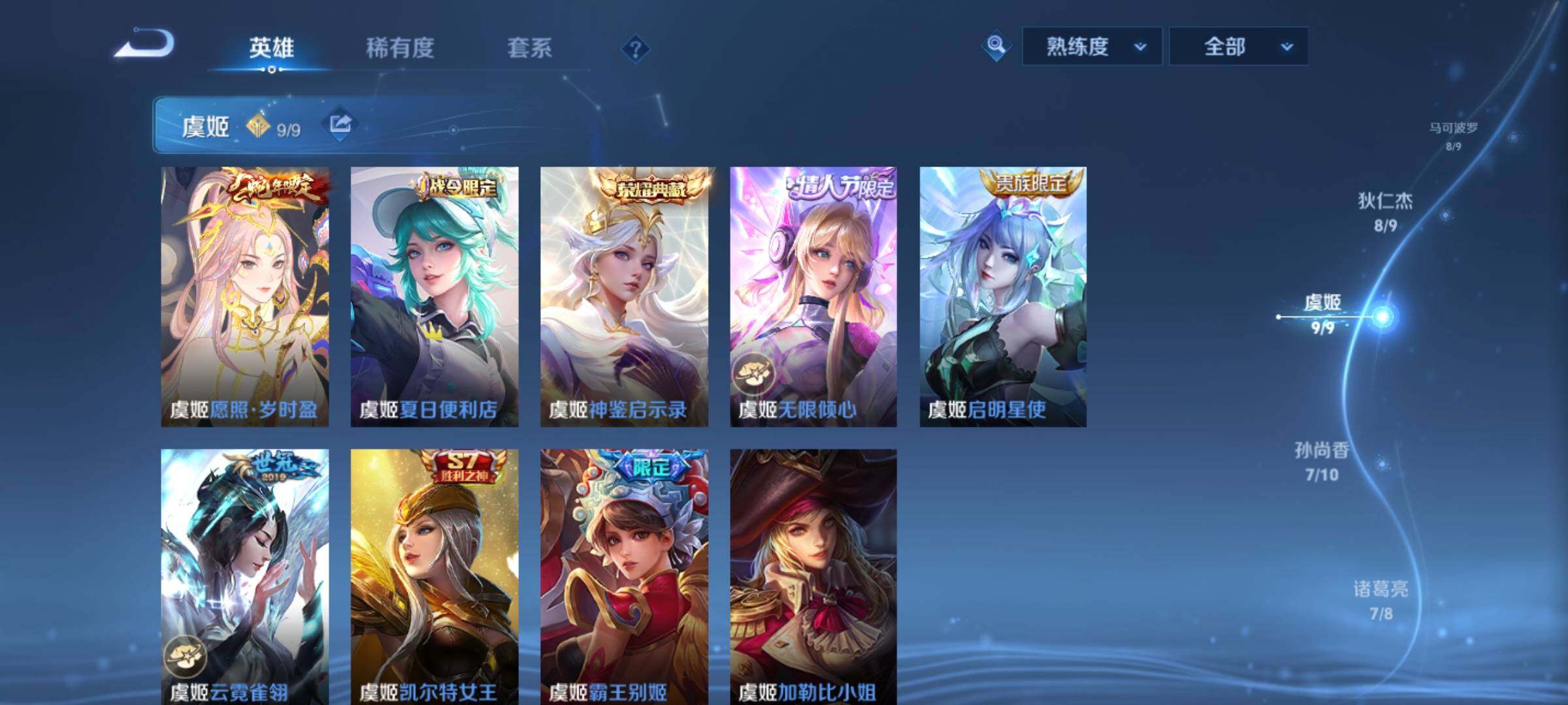 WZCMW3404053王者荣耀账号详情图19