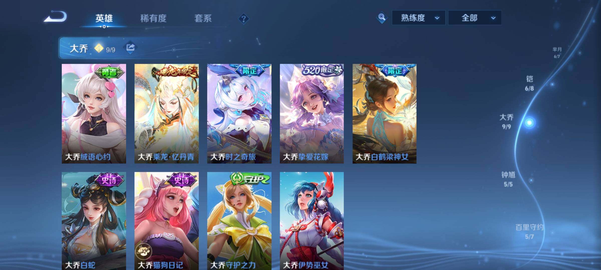 WZCMW3404053王者荣耀账号详情图21