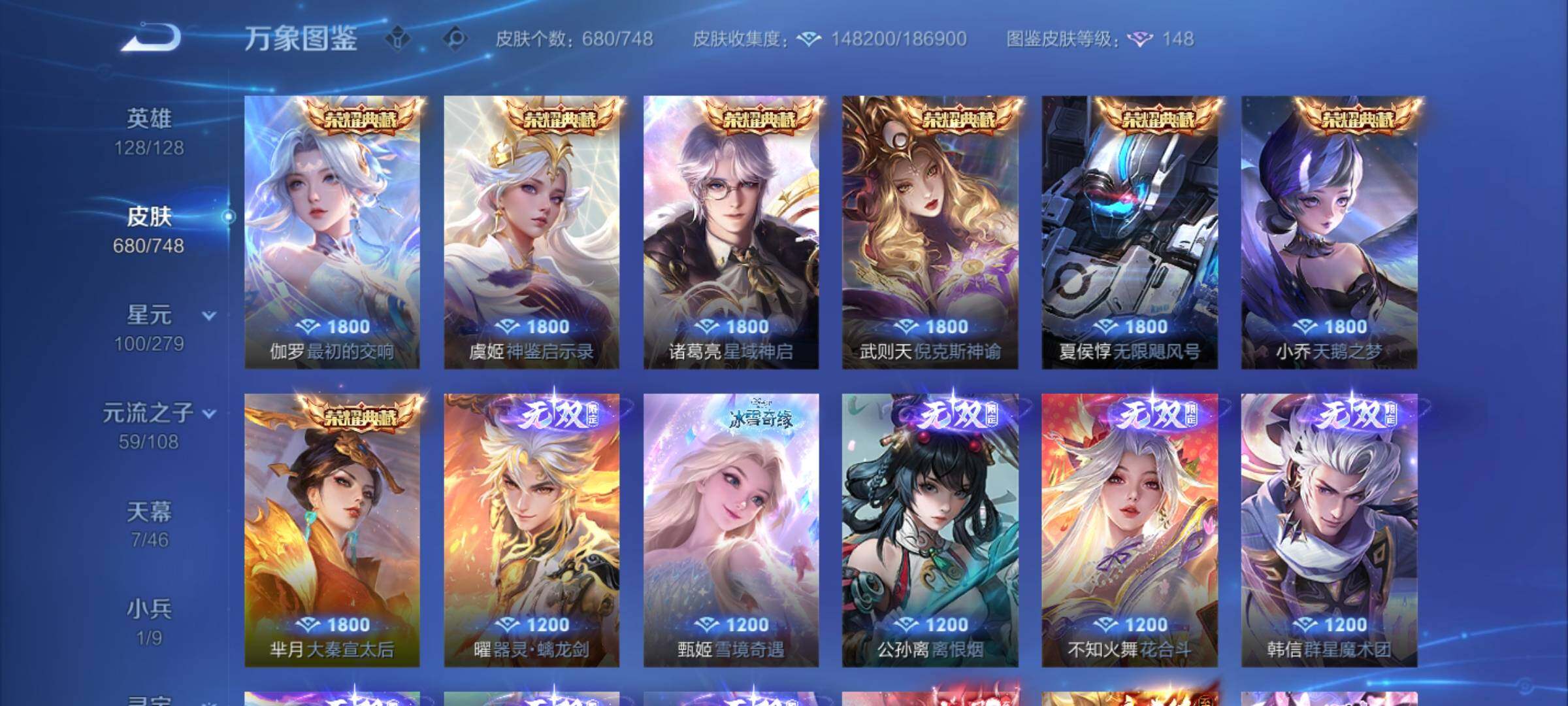 WZCMW3404053王者荣耀账号详情图25