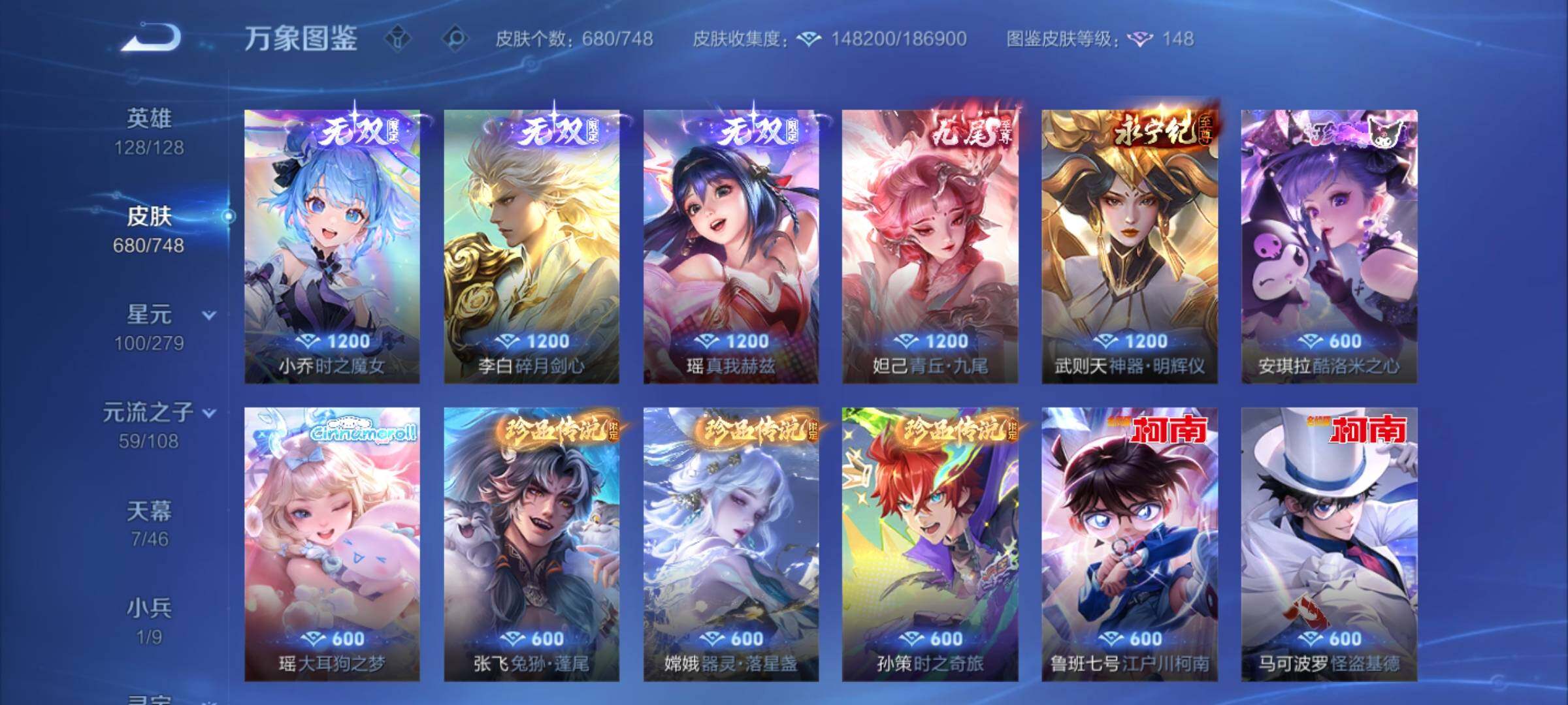 WZCMW3404053王者荣耀账号详情图26