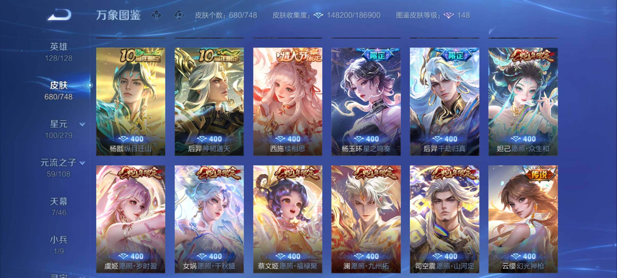 WZCMW3404053王者荣耀账号详情图27