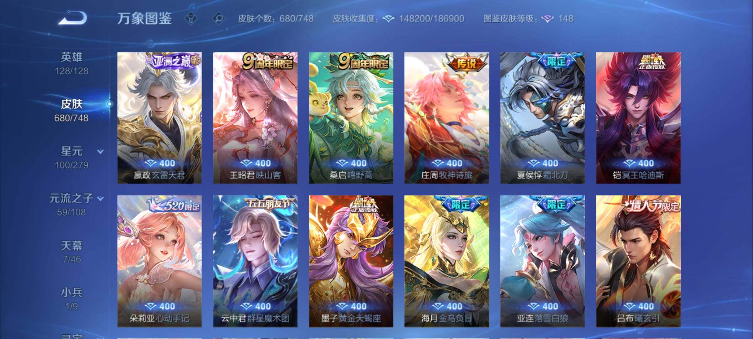 WZCMW3404053王者荣耀账号详情图28