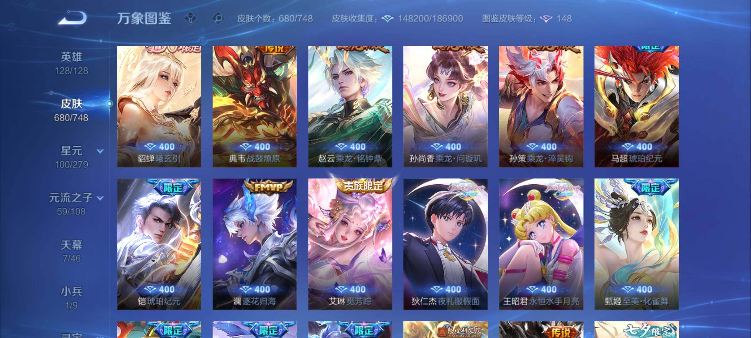 WZCMW3404053王者荣耀账号详情图29