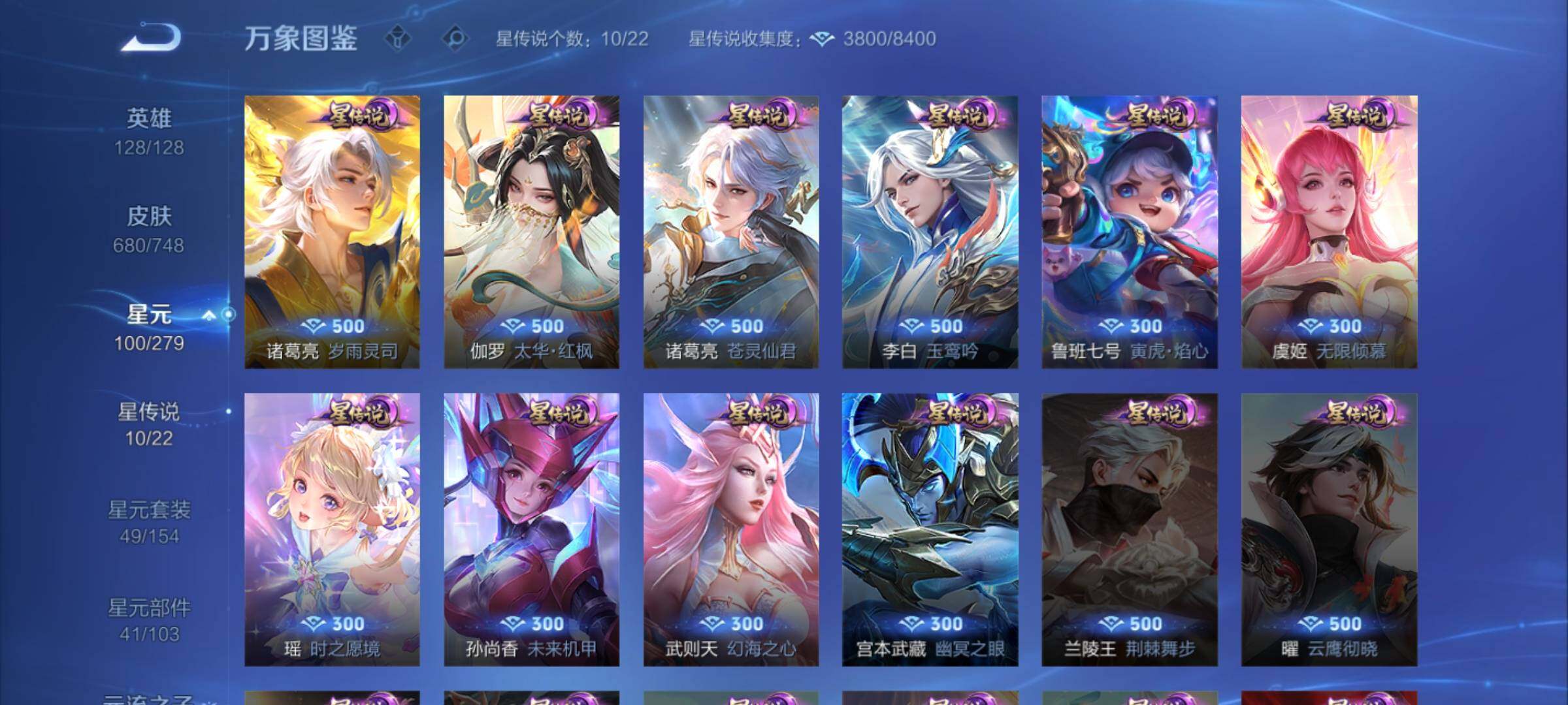 WZCMW3404053王者荣耀账号详情图30