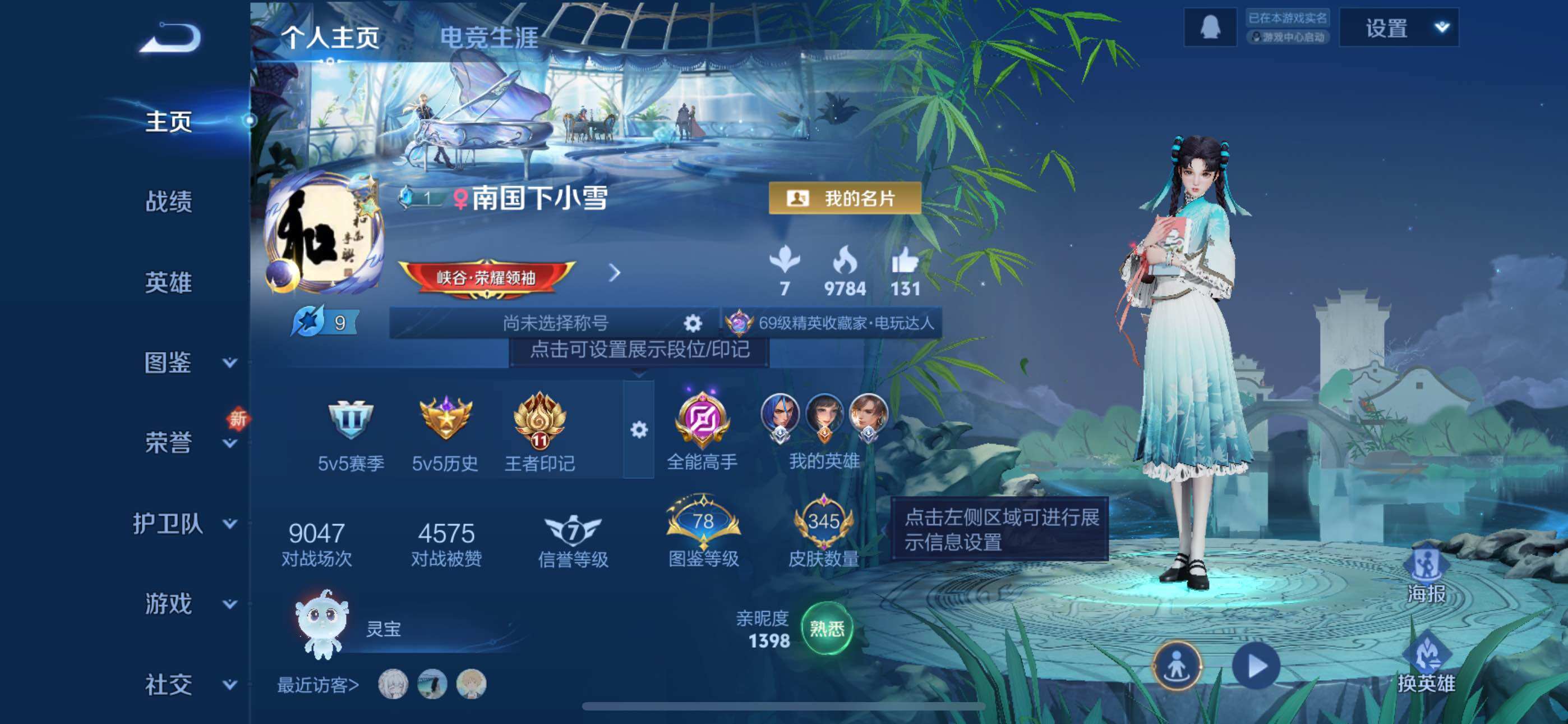 WZLX3406432王者荣耀账号详情图9 WZLX3406432王者荣耀账号详情图9