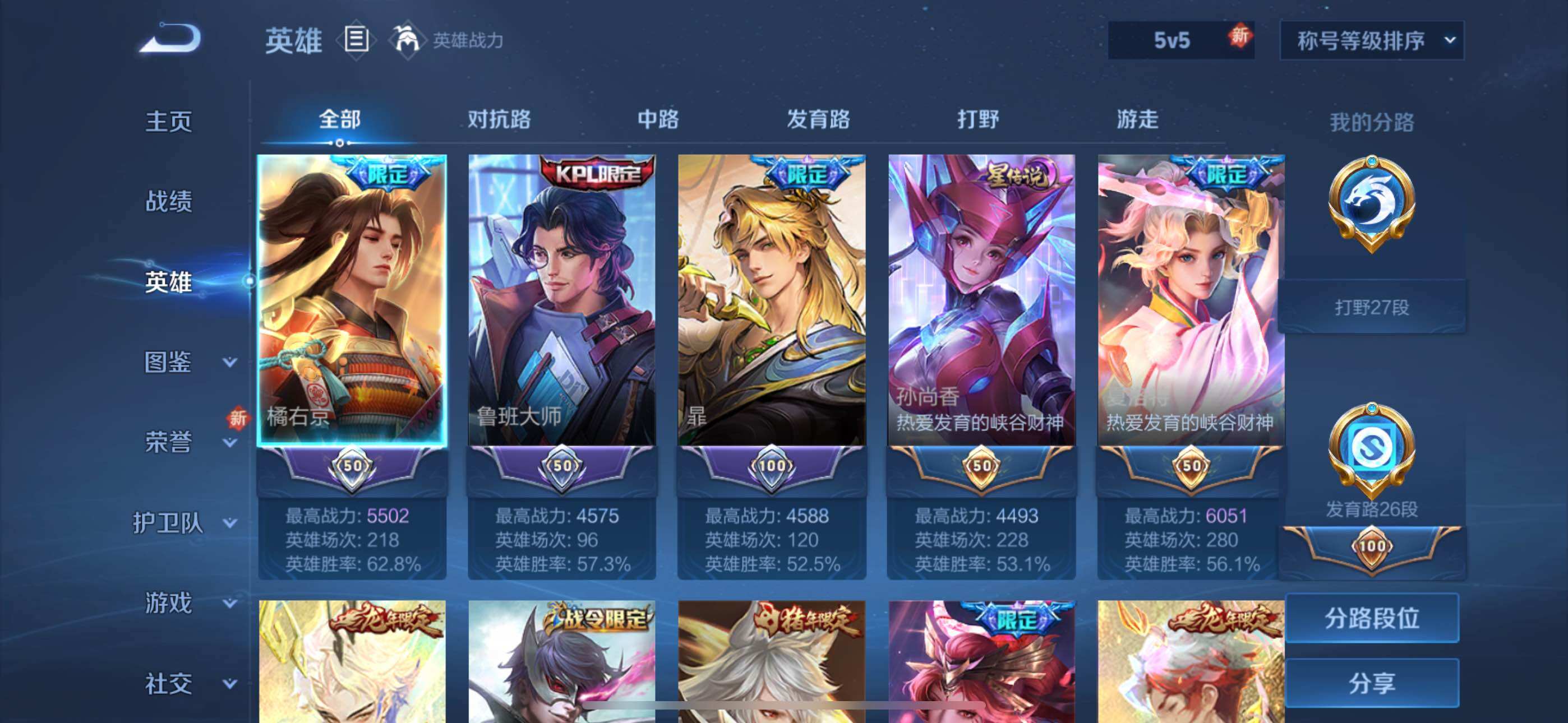 WZLX3406432王者荣耀账号详情图10 WZLX3406432王者荣耀账号详情图10