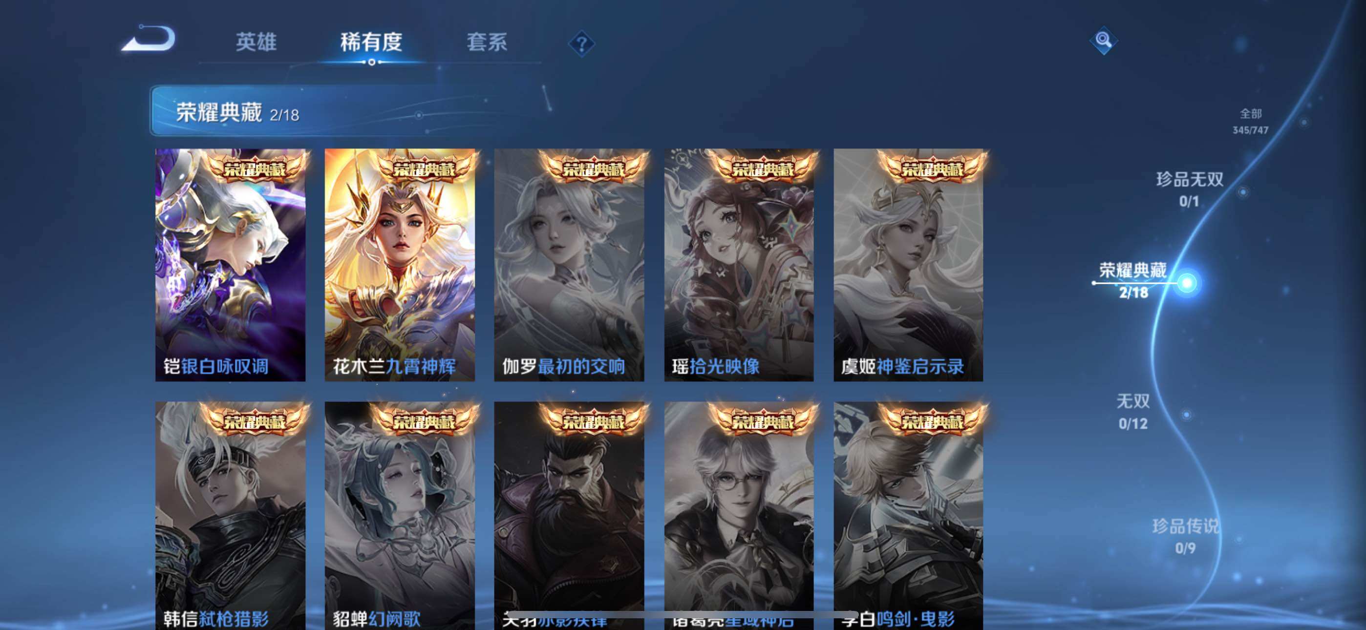 WZLX3406432王者荣耀账号详情图12 WZLX3406432王者荣耀账号详情图12