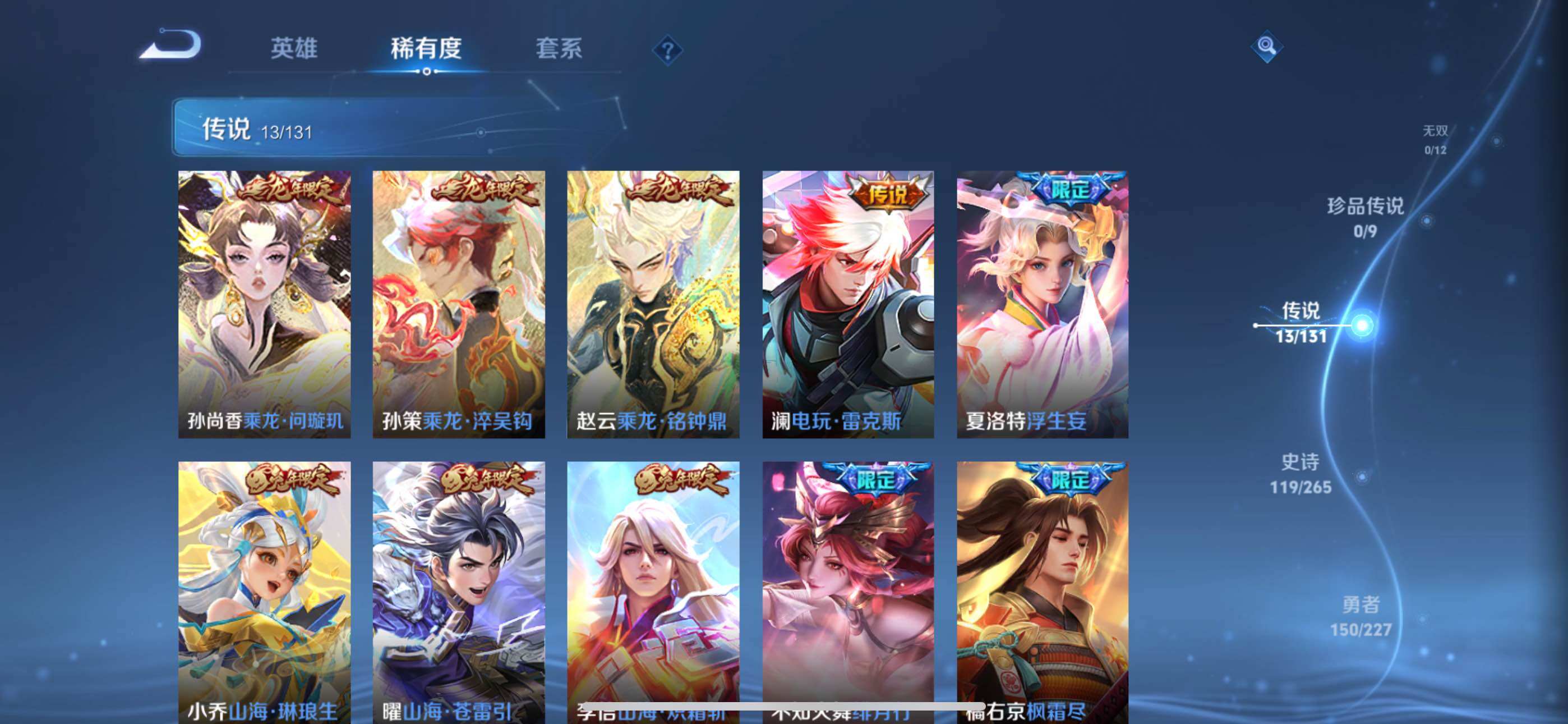 WZLX3406432王者荣耀账号详情图13 WZLX3406432王者荣耀账号详情图13