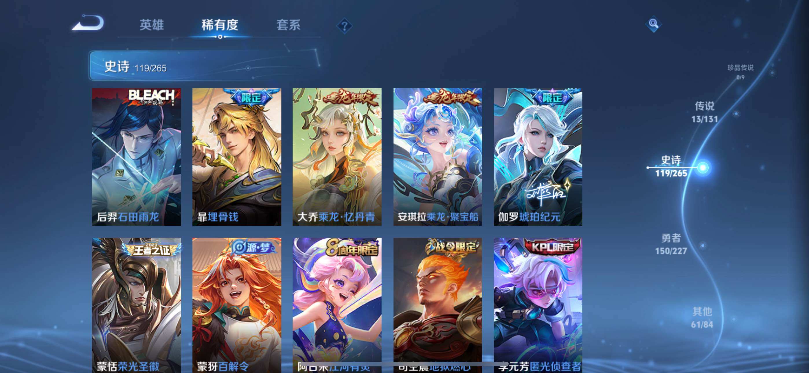 WZLX3406432王者荣耀账号详情图14 WZLX3406432王者荣耀账号详情图14