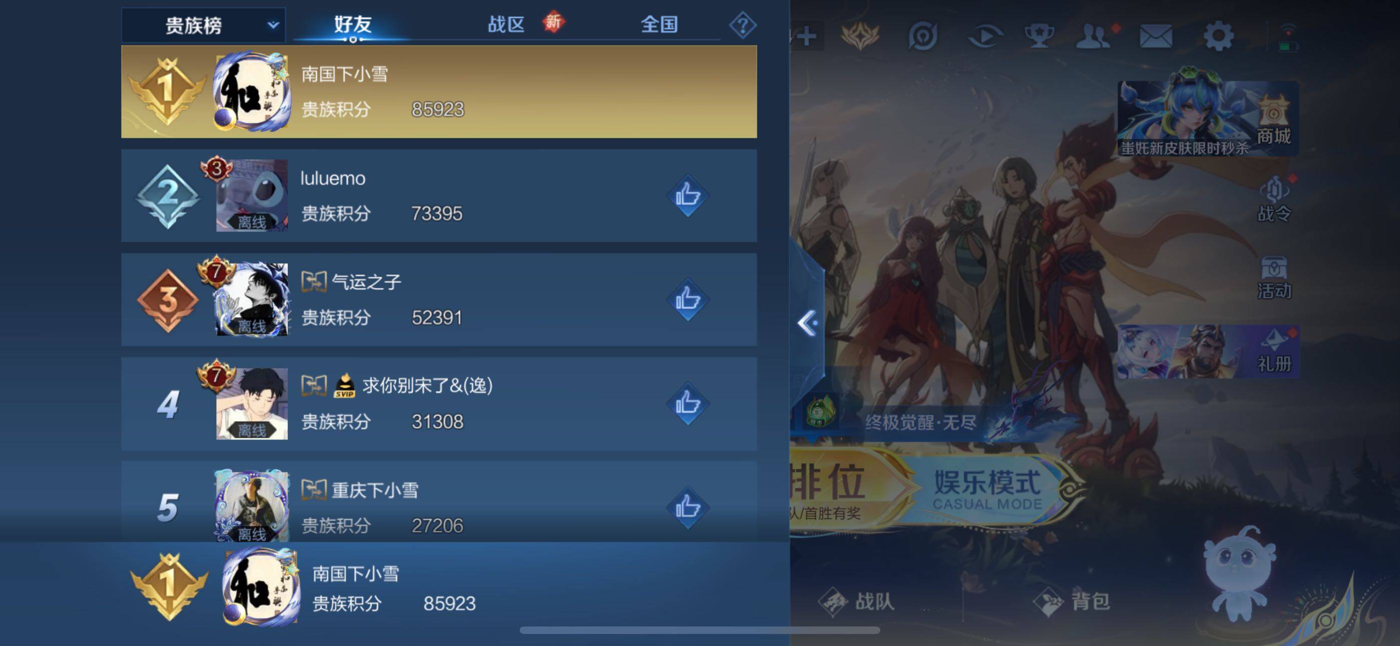 WZLX3406432王者荣耀账号详情图17 WZLX3406432王者荣耀账号详情图17
