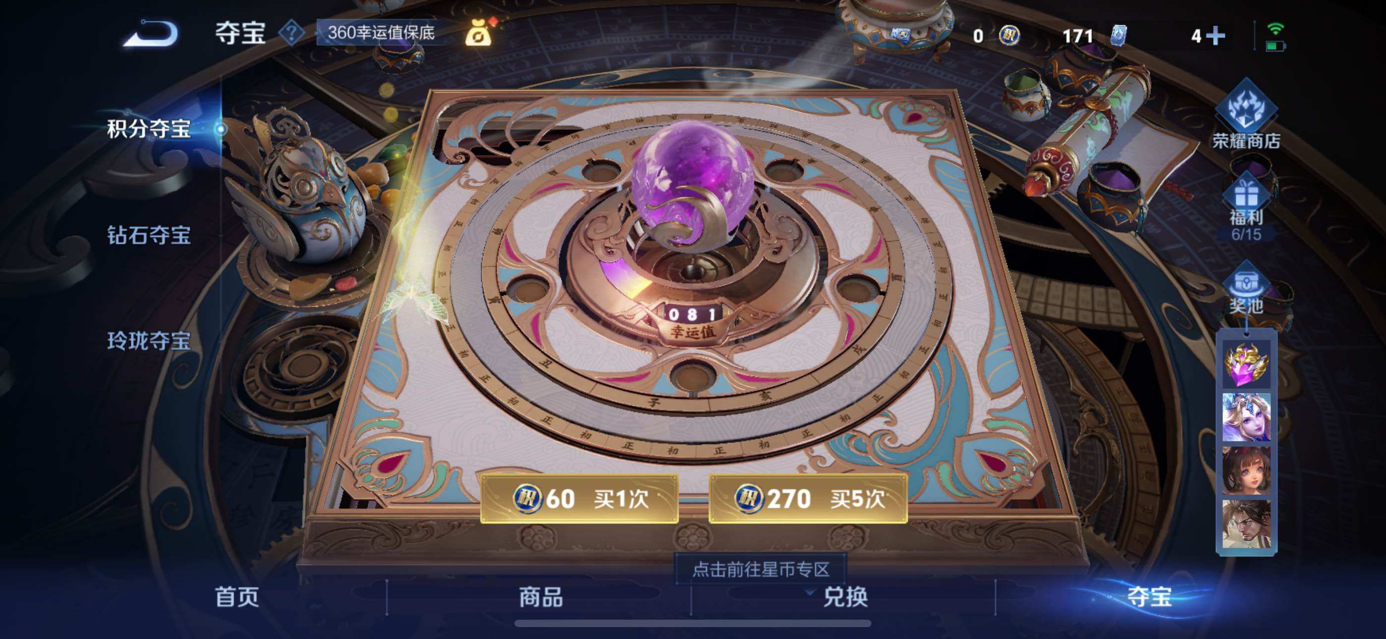 WZLX3406432王者荣耀账号详情图20 WZLX3406432王者荣耀账号详情图20