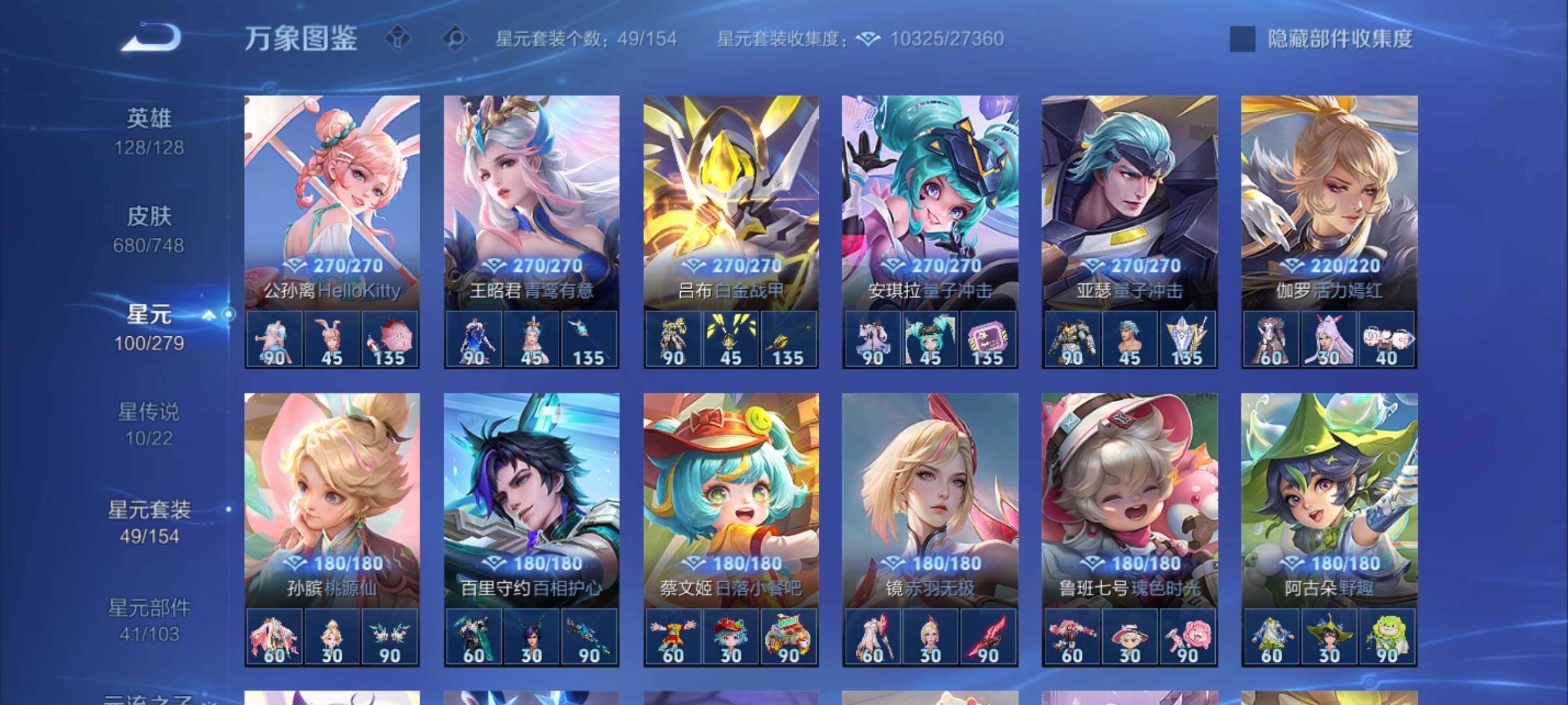 WZCMW3404053王者荣耀账号详情图31