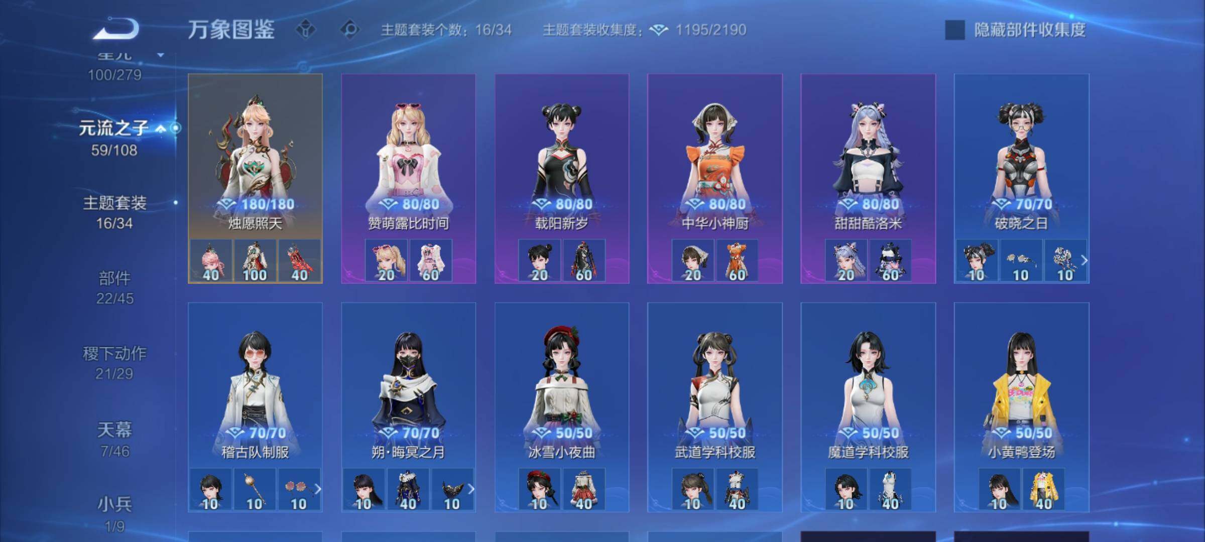 WZCMW3404053王者荣耀账号详情图32