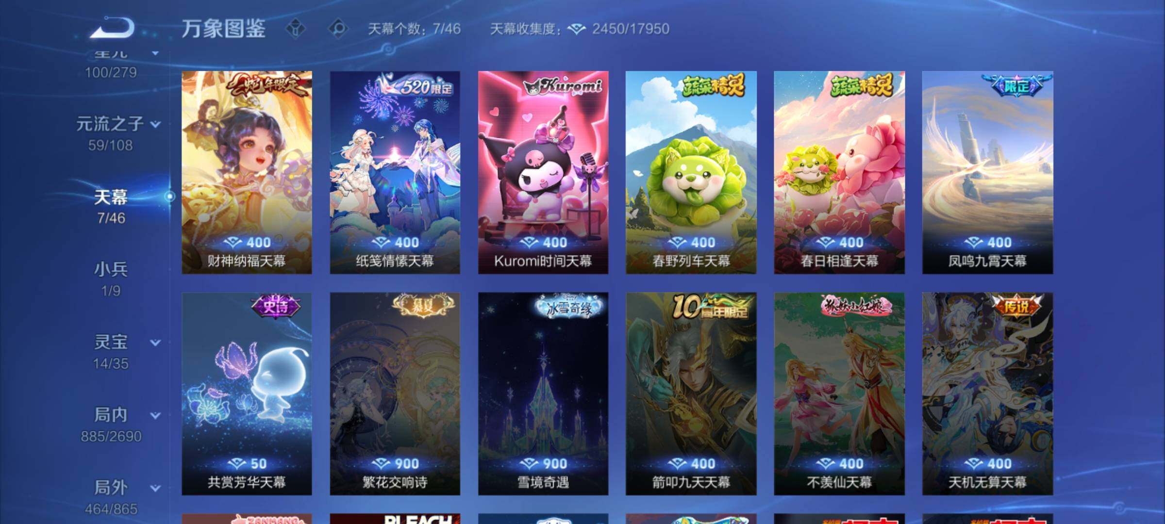 WZCMW3404053王者荣耀账号详情图33