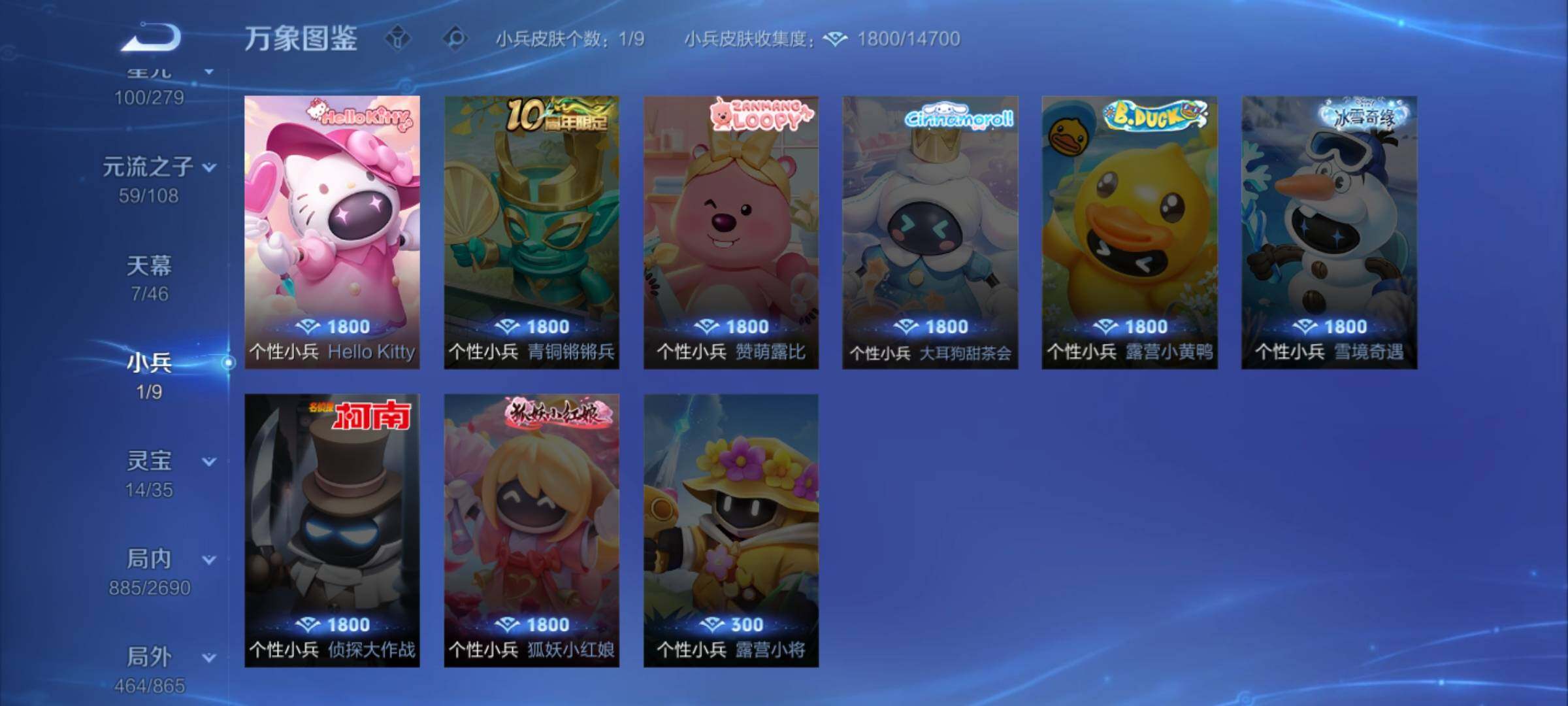 WZCMW3404053王者荣耀账号详情图34