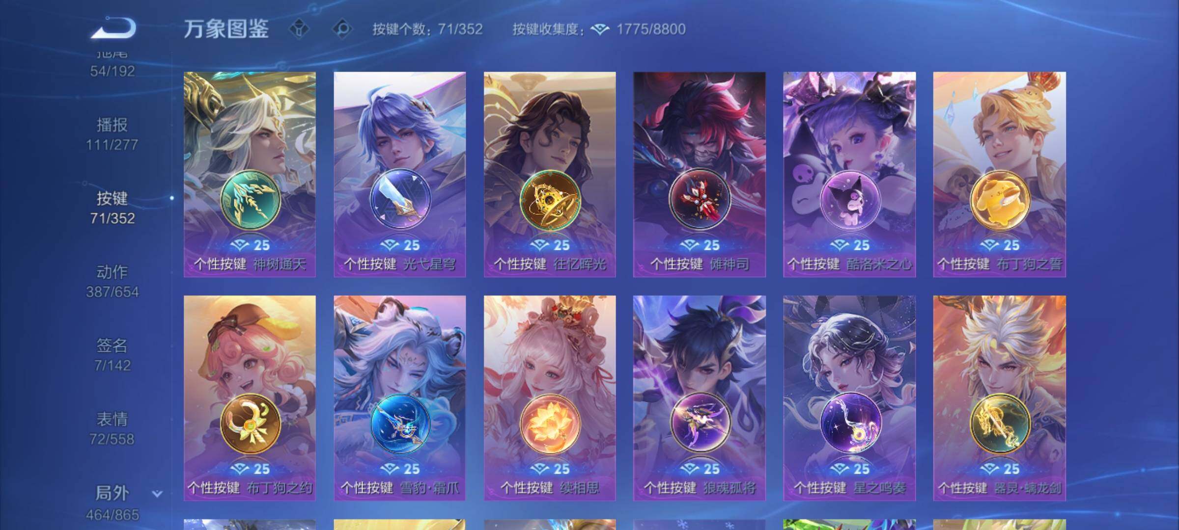 WZCMW3404053王者荣耀账号详情图35