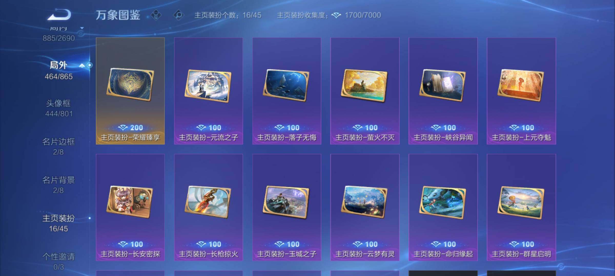 WZCMW3404053王者荣耀账号详情图37