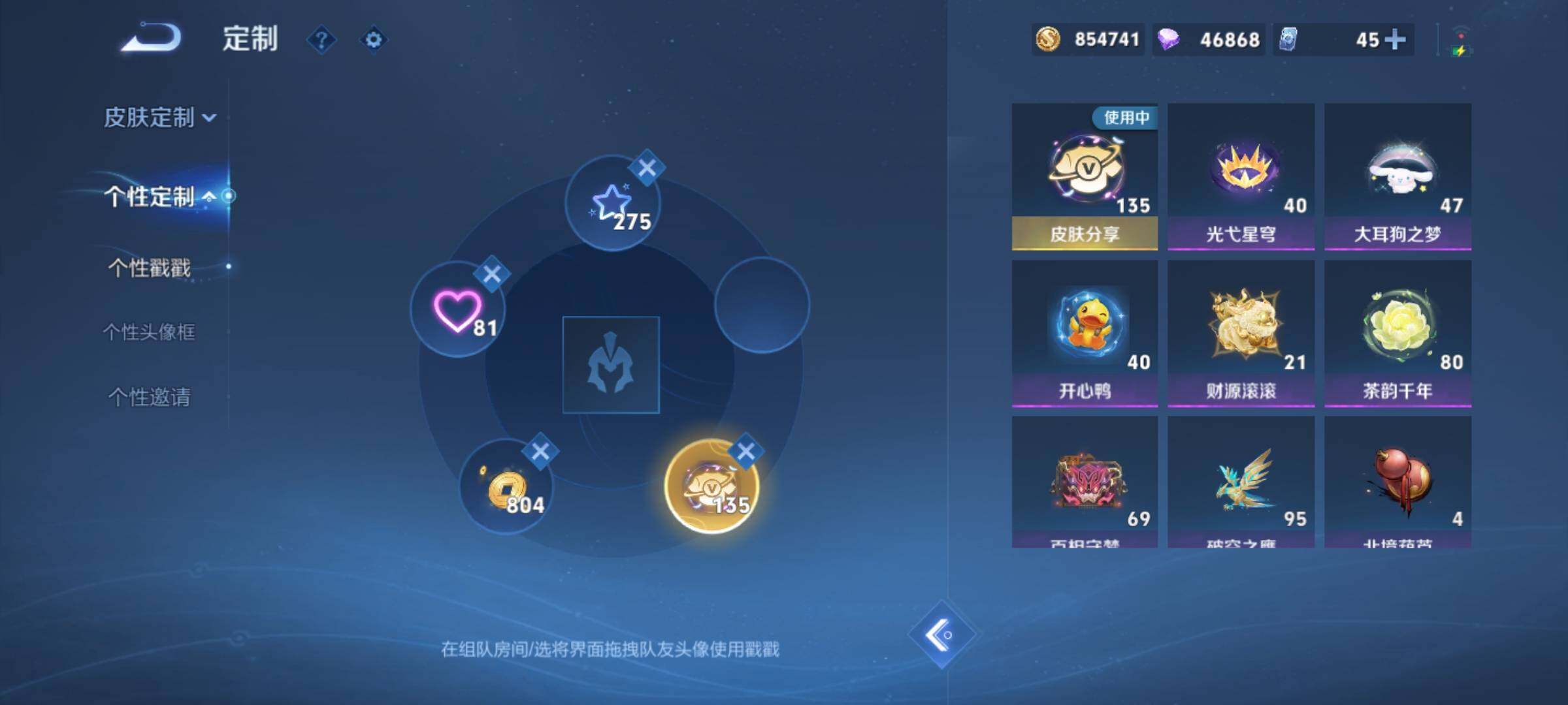 WZCMW3404053王者荣耀账号详情图38