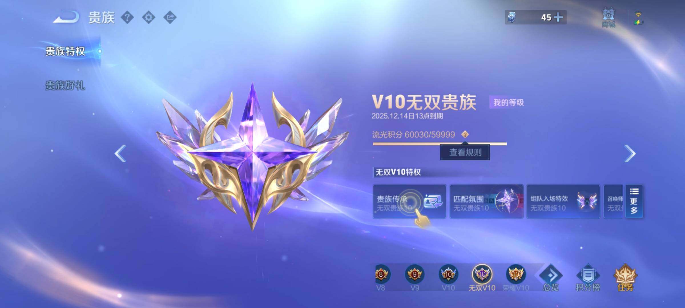 WZCMW3404053王者荣耀账号详情图41