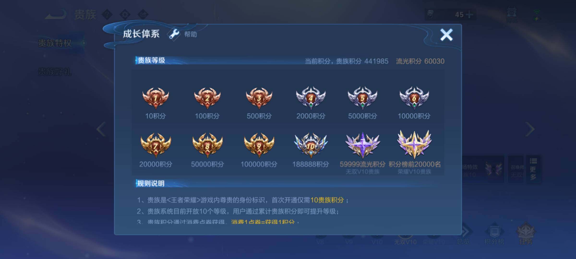 WZCMW3404053王者荣耀账号详情图42