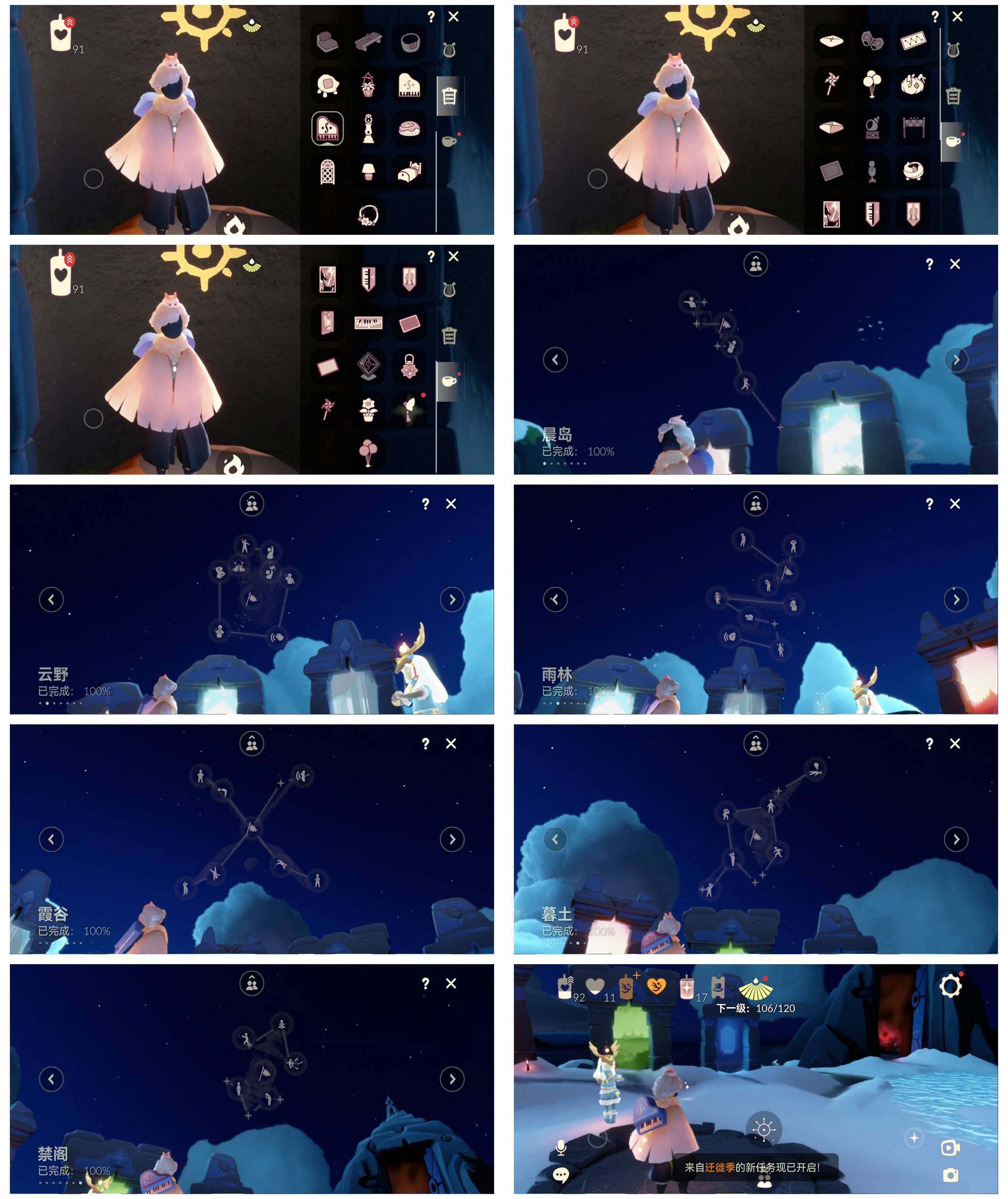 GYYHY328017光遇账号详情图5 GYYHY328017光遇账号详情图5