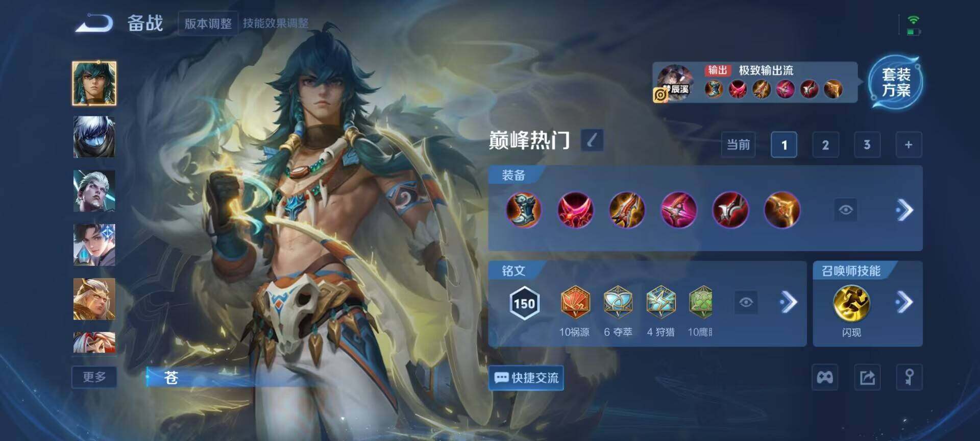 WZEY3406488王者荣耀账号详情图7