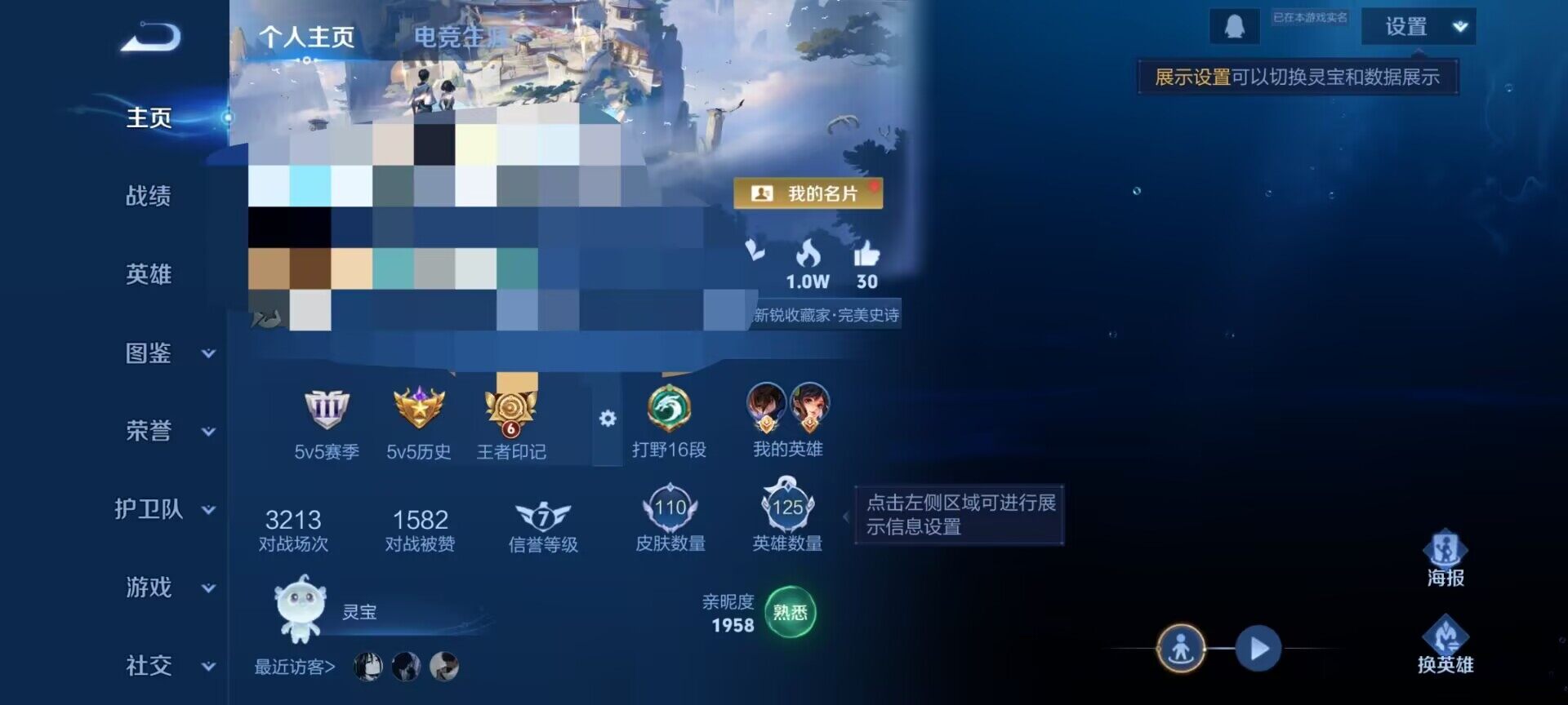 WZEY3406488王者荣耀账号详情图4