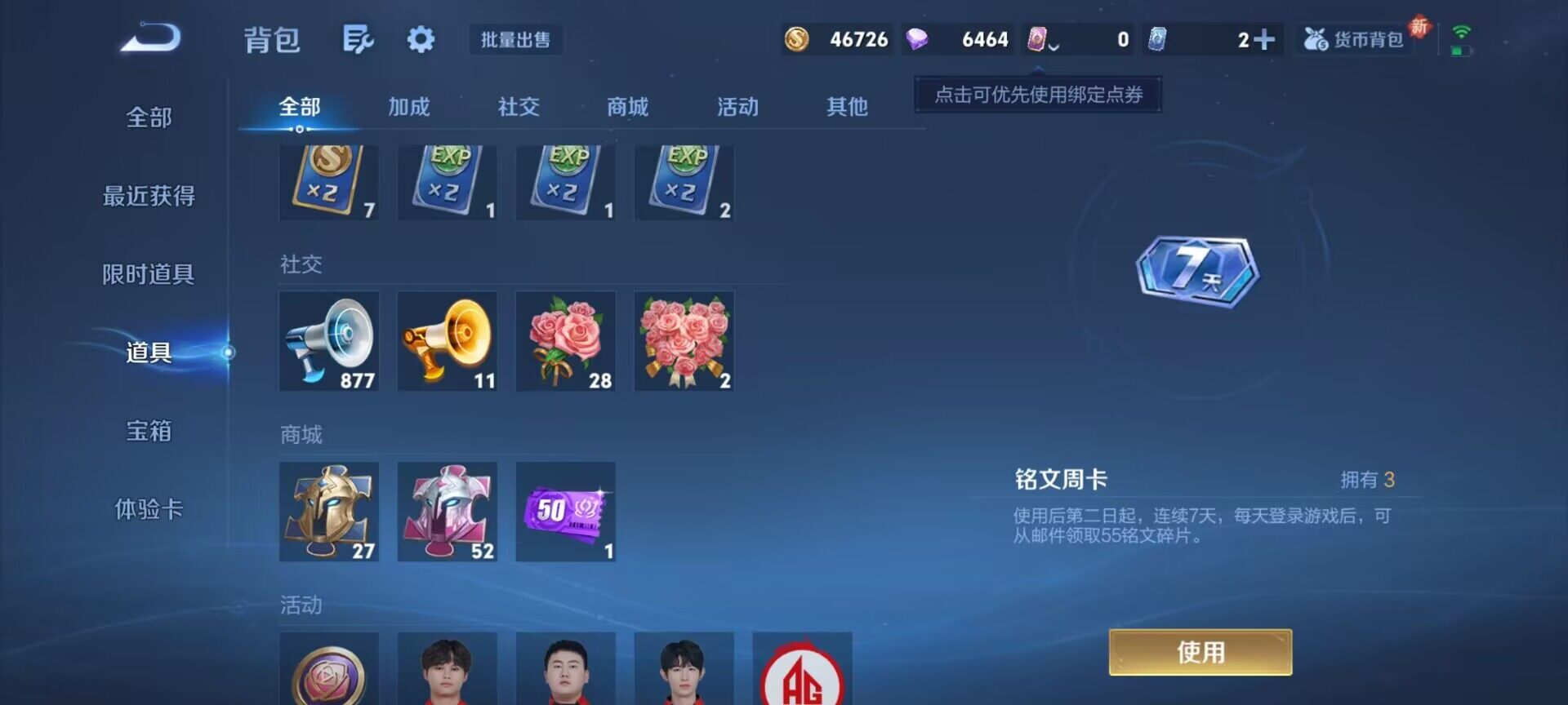 WZEY3406488王者荣耀账号详情图8