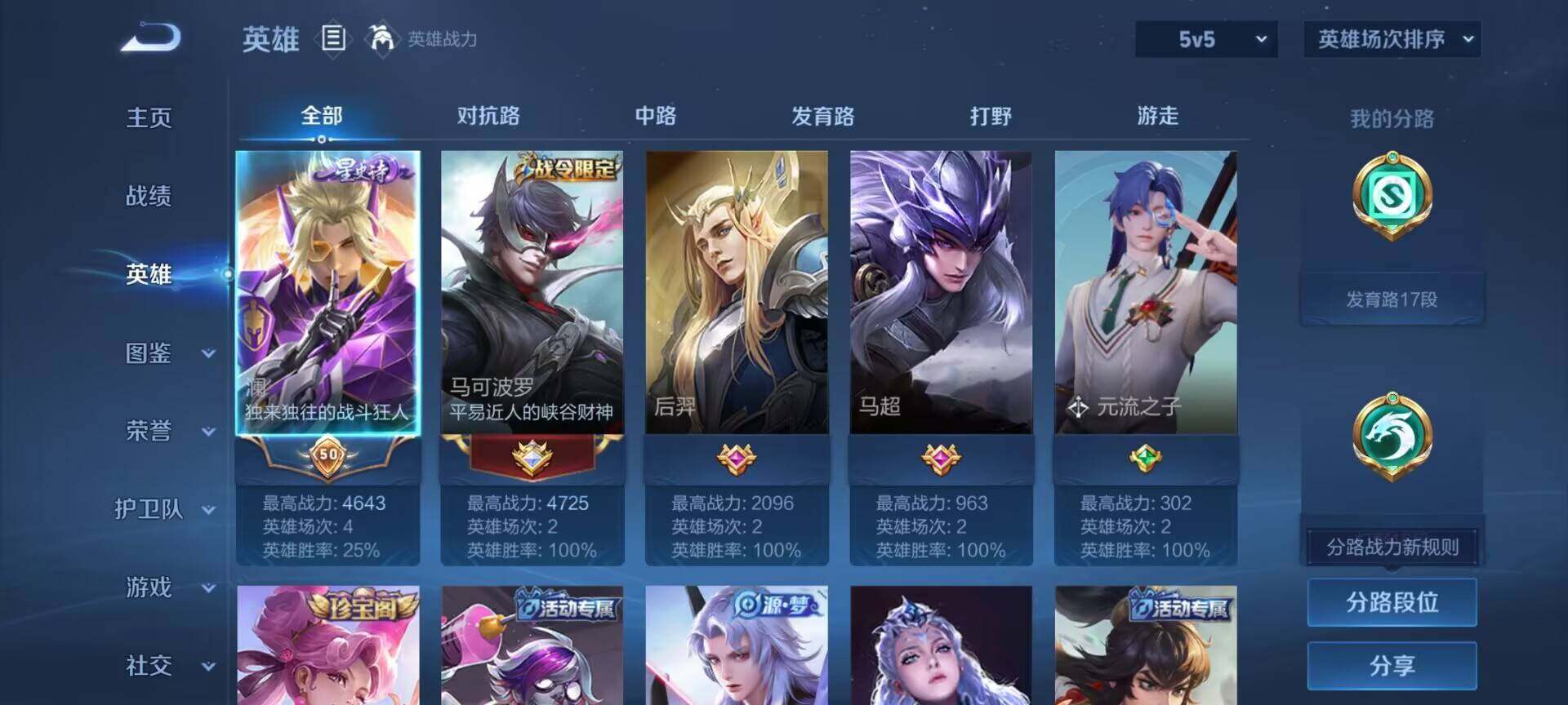 WZEY3406488王者荣耀账号详情图6