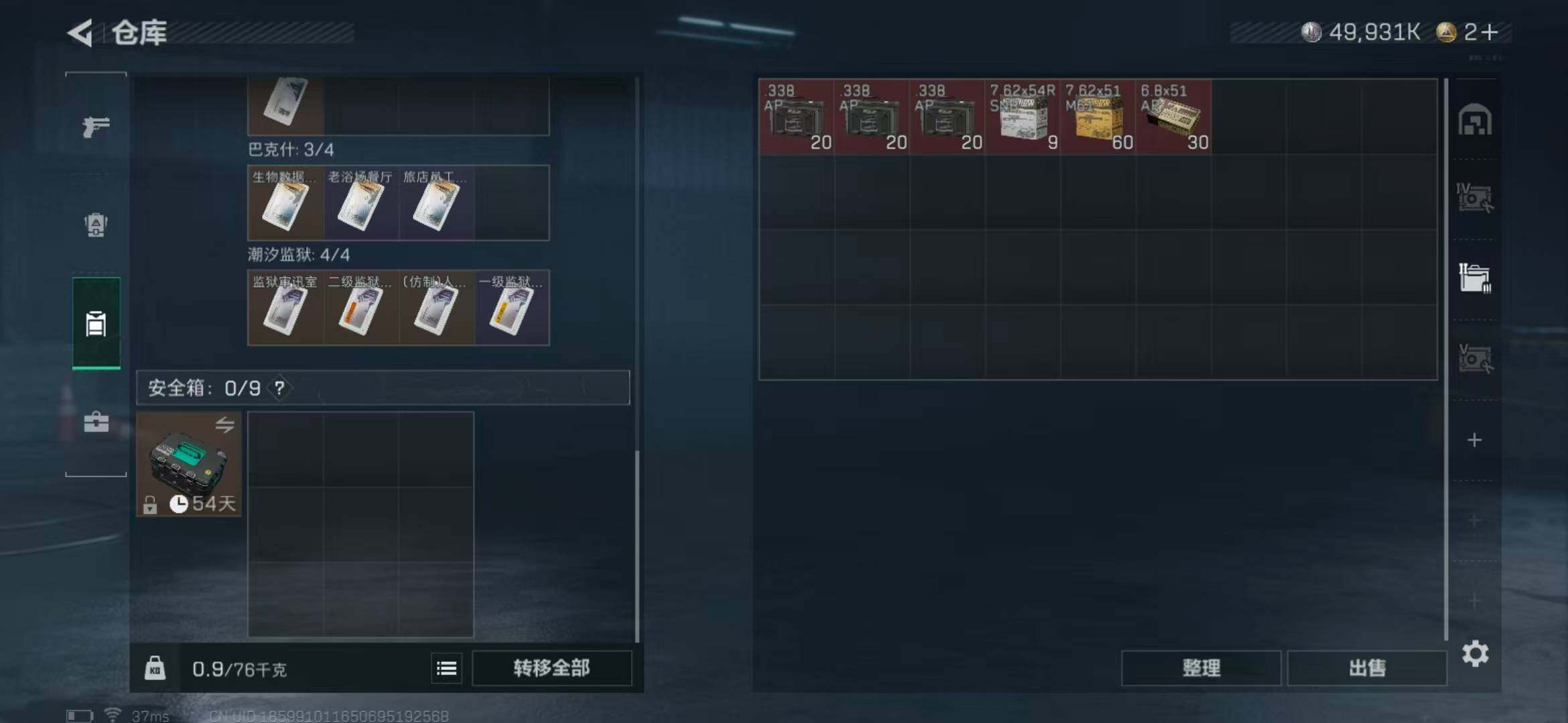 SJZQM377011三角洲行动账号详情图16 SJZQM377011三角洲行动账号详情图16