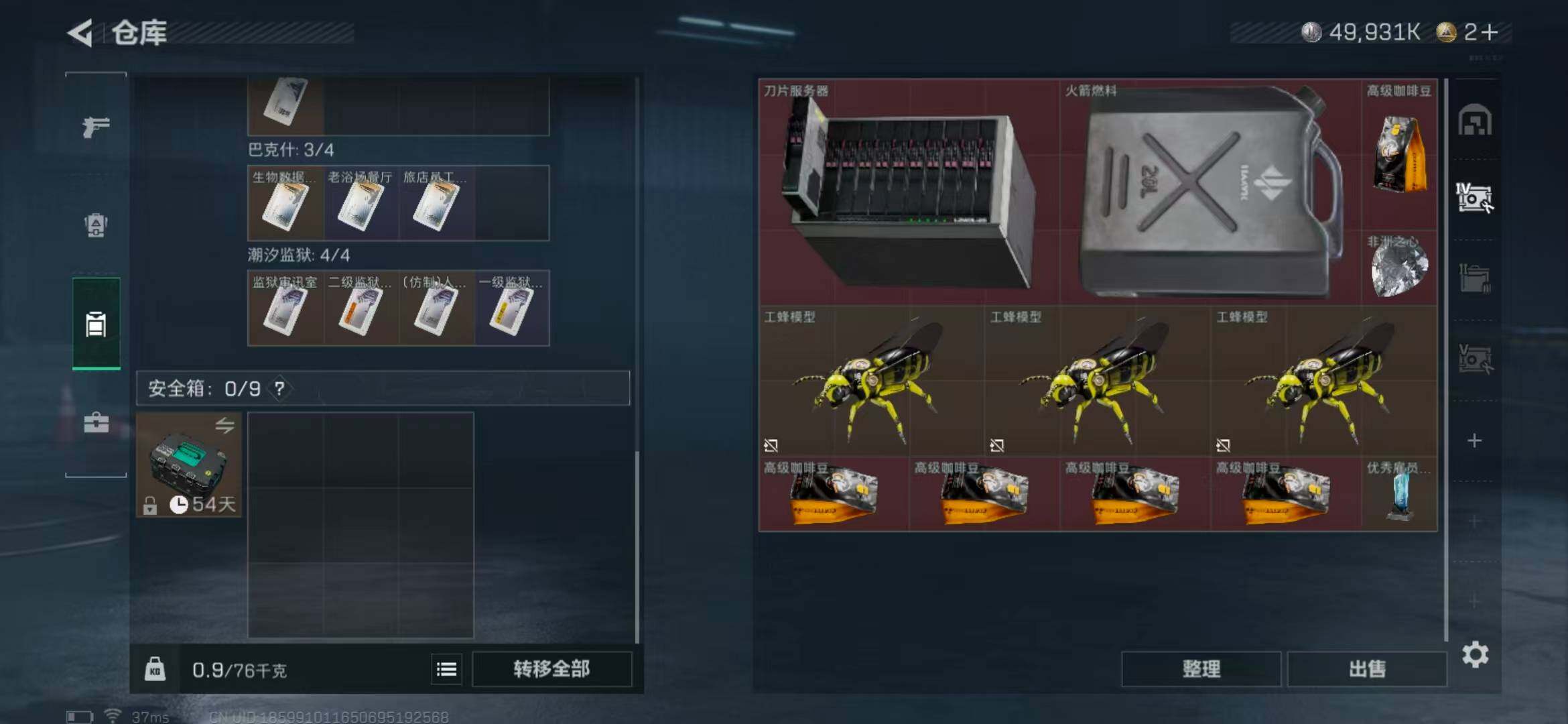 SJZQM377011三角洲行动账号详情图17 SJZQM377011三角洲行动账号详情图17