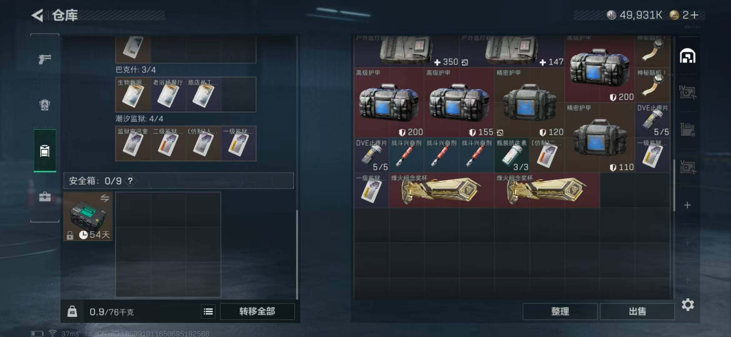 SJZQM377011三角洲行动账号详情图18 SJZQM377011三角洲行动账号详情图18