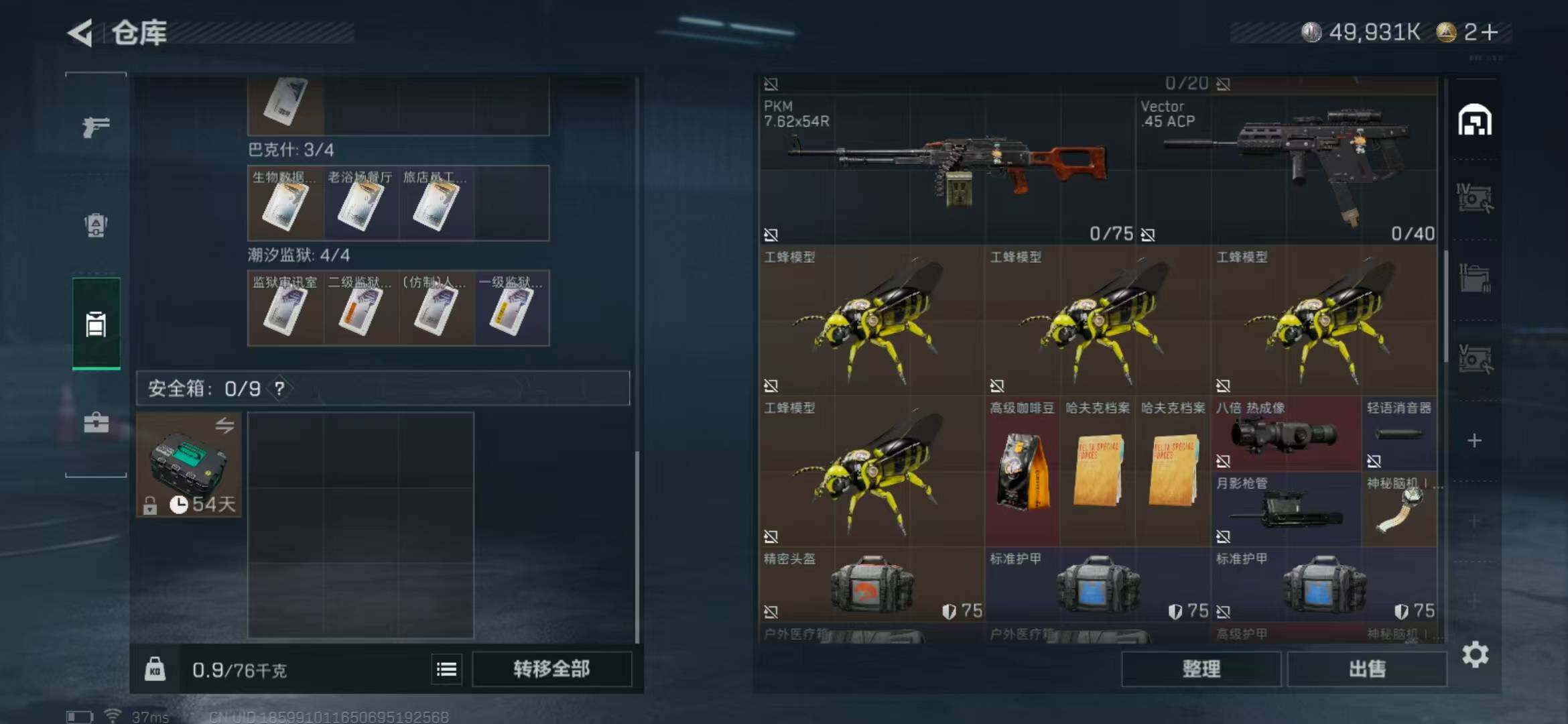 SJZQM377011三角洲行动账号详情图19 SJZQM377011三角洲行动账号详情图19