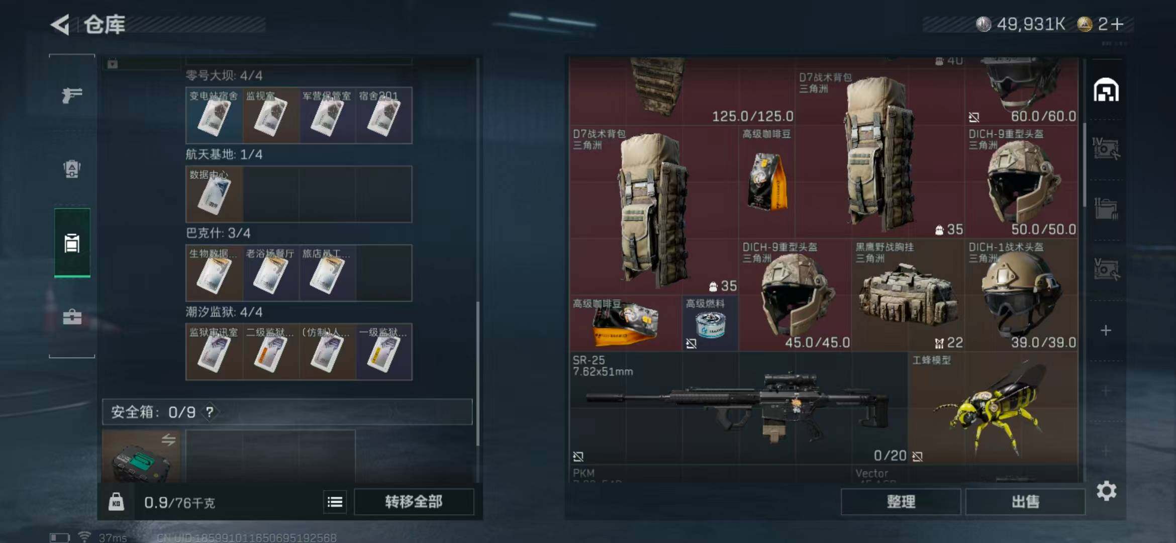 SJZQM377011三角洲行动账号详情图20 SJZQM377011三角洲行动账号详情图20