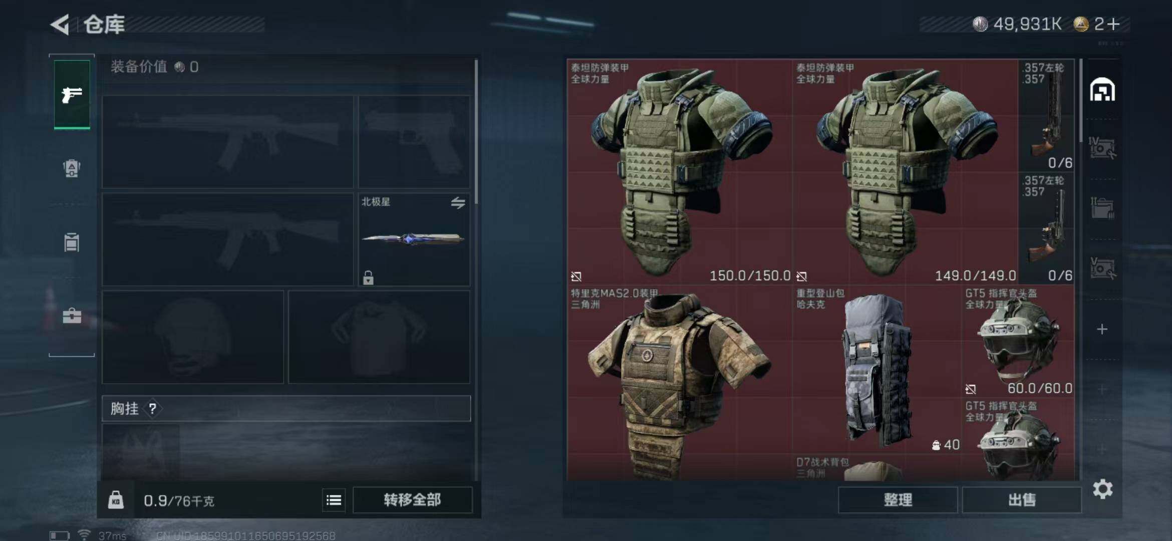 SJZQM377011三角洲行动账号详情图21 SJZQM377011三角洲行动账号详情图21