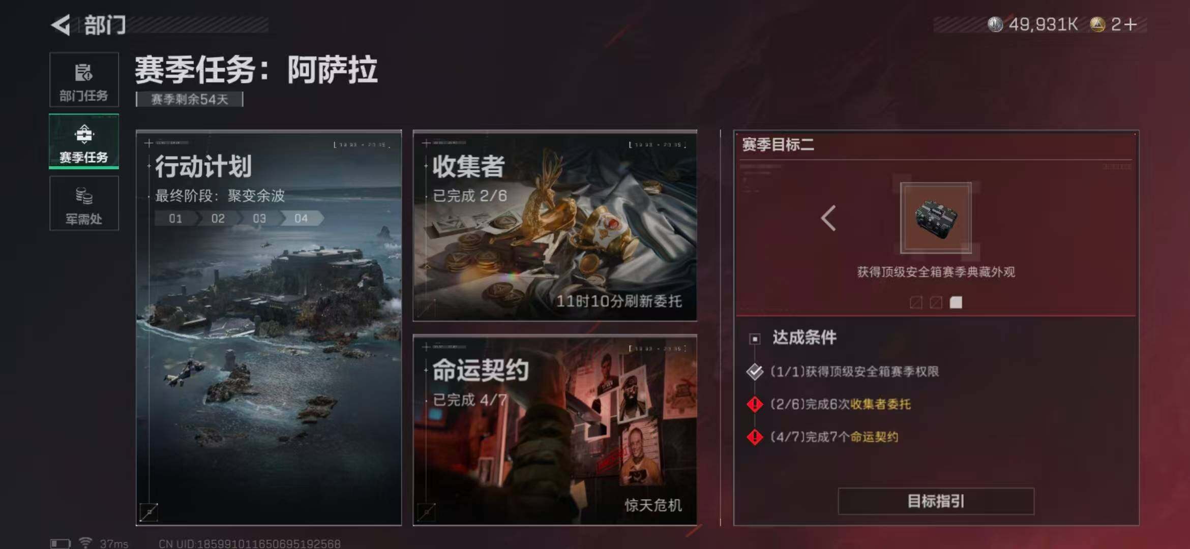 SJZQM377011三角洲行动账号详情图13 SJZQM377011三角洲行动账号详情图13