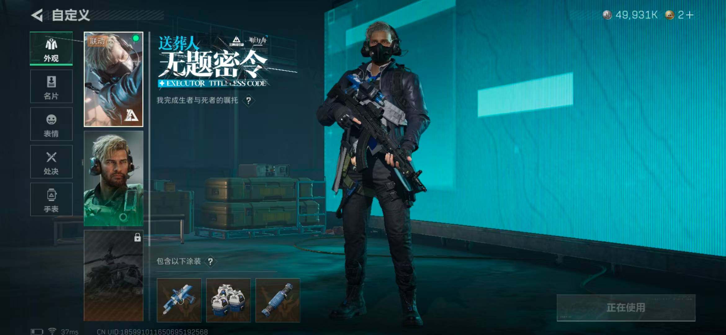 SJZQM377011三角洲行动账号详情图9 SJZQM377011三角洲行动账号详情图9